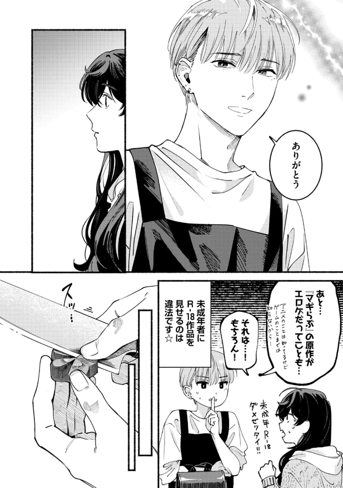 Read DERIWO NO OSHIGOTO Chapter 5 [High Quality / Full] - Page 8 - nicomanga.net