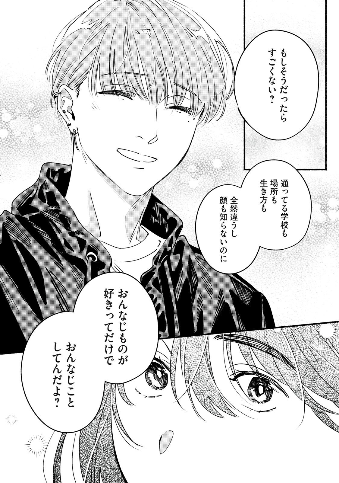 Read DERIWO NO OSHIGOTO Chapter 9.5 [High Quality / Full] - Page 8 - nicomanga.net