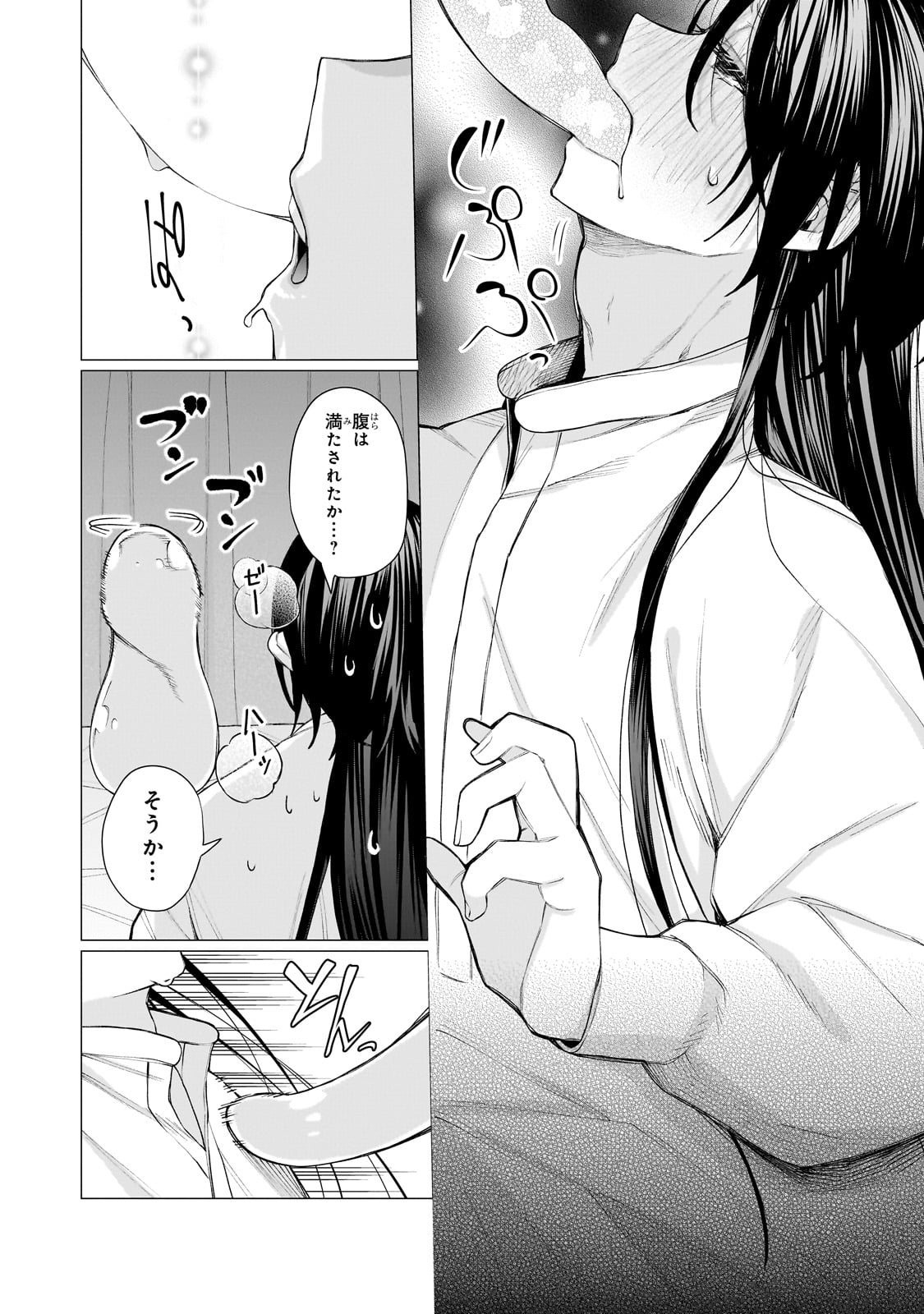 ISHUZOKU RENAI SOUDANJO! ~NINGEN TO MAZOKU NO RENAI OTETSUDAI SHIMASU~ Chap 1 - Pic 62