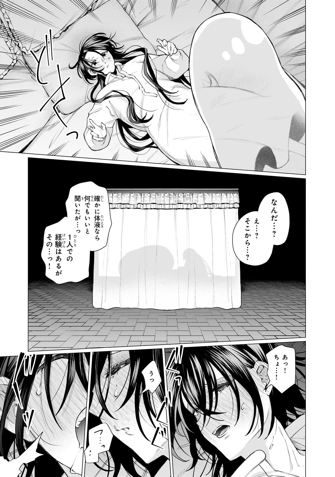 ISHUZOKU RENAI SOUDANJO! ~NINGEN TO MAZOKU NO RENAI OTETSUDAI SHIMASU~ Chap 1 - Pic 63