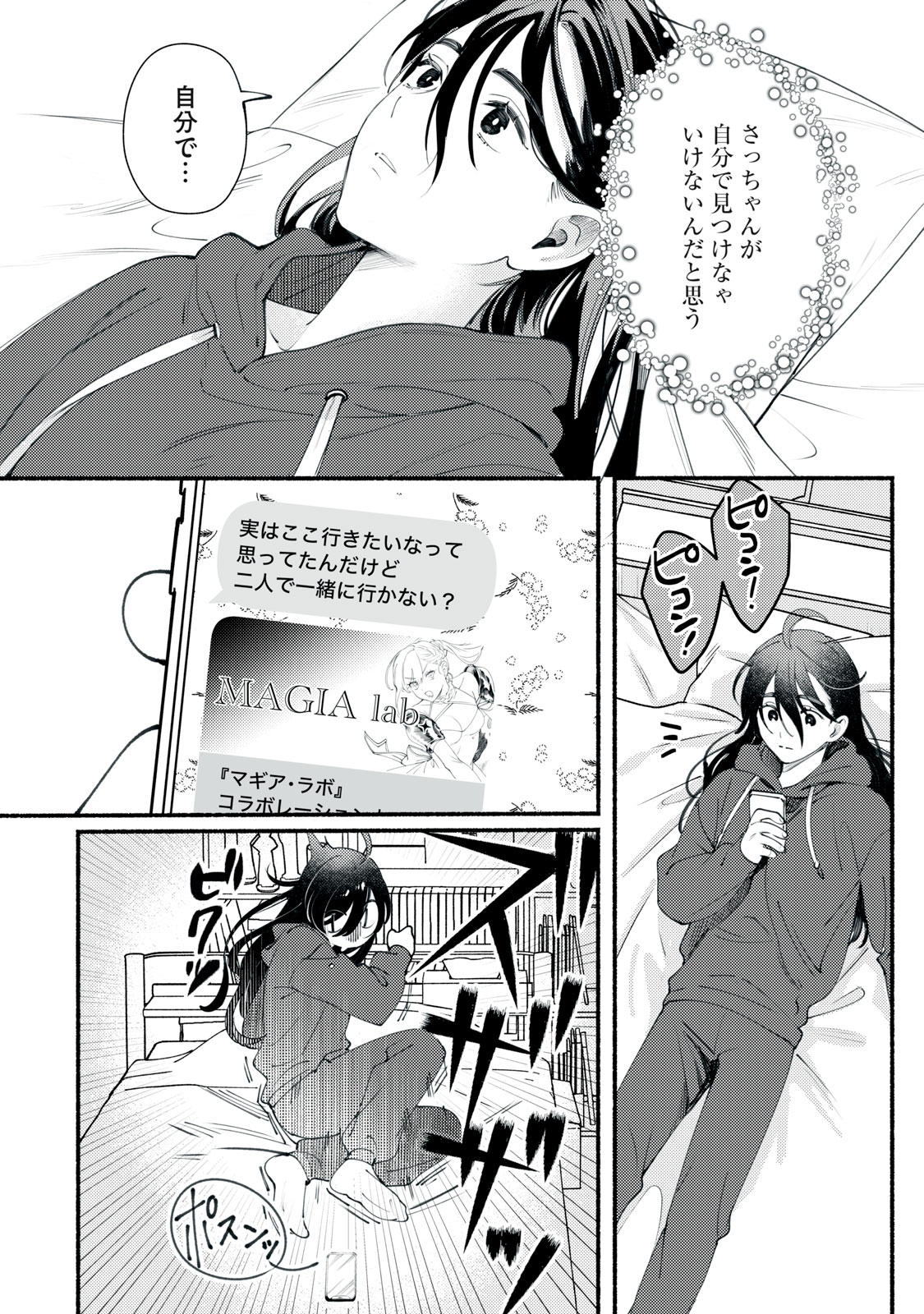 Read DERIWO NO OSHIGOTO Chapter 1 [High Quality / Full] - Page 48 - nicomanga.net