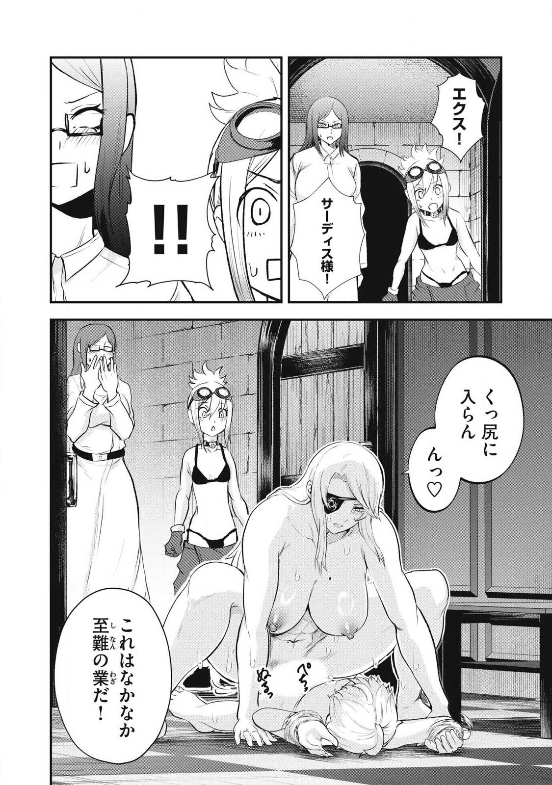 SEIJUN ECSTASY - ×× SHINAI TO DERARENAI HEYA DE MAZOKU WO BUU TAOSHIMASU - RAW Chap 25 - Pic 20