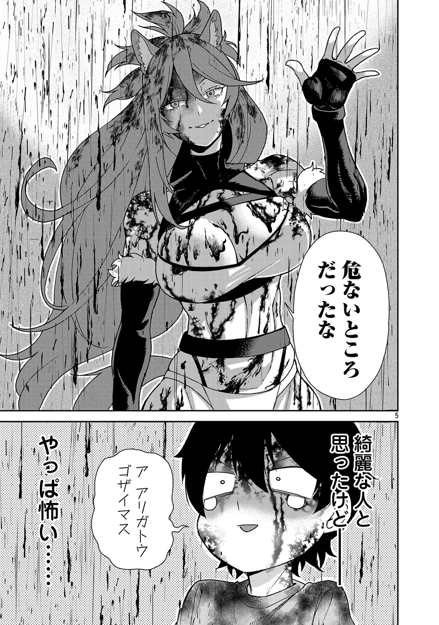 MAZOKU NO MUSUME-TACHI TO OKURU MIDARETA ISEKAI SEIKATSU Chap 2 - Pic 5