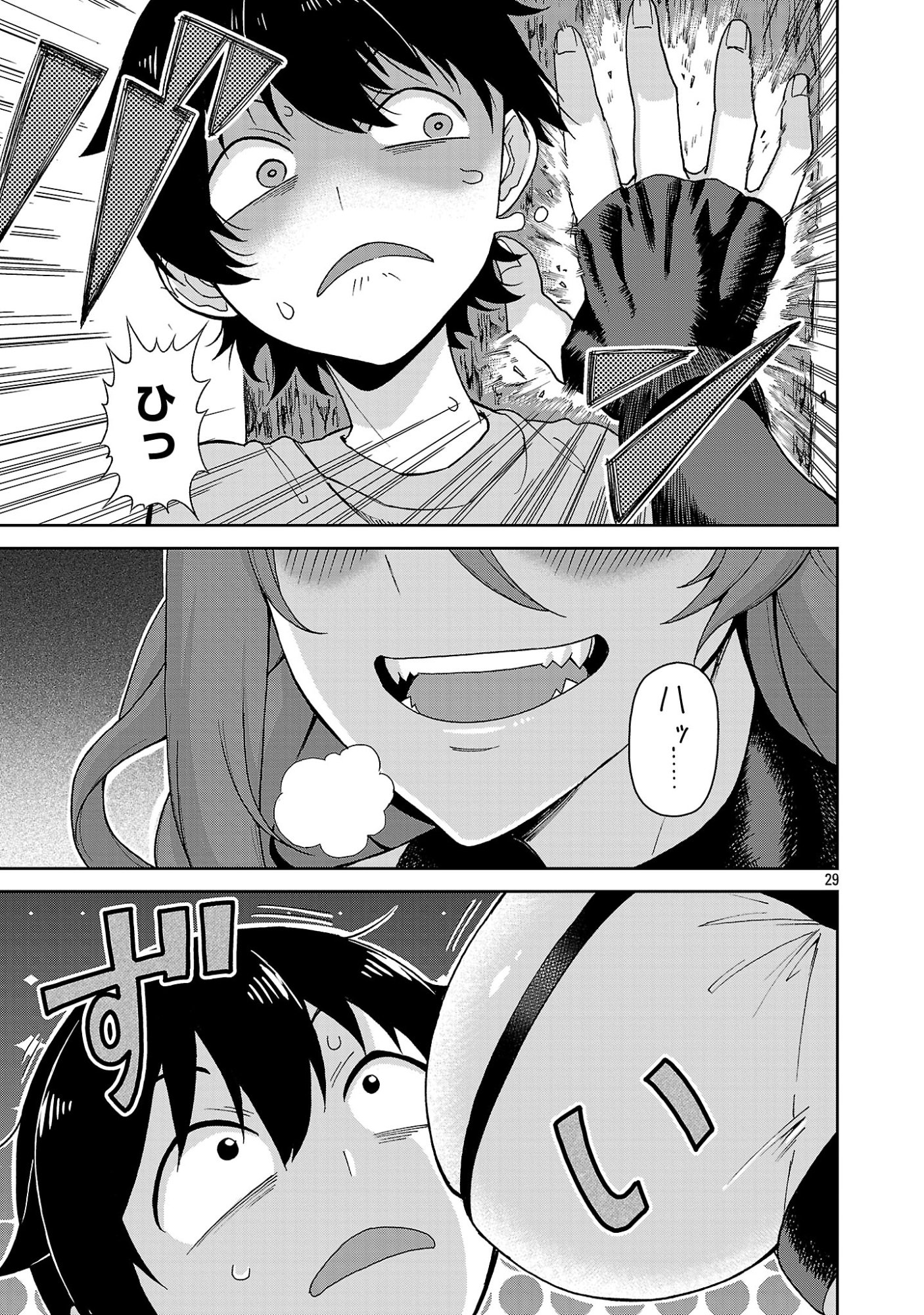 MAZOKU NO MUSUME-TACHI TO OKURU MIDARETA ISEKAI SEIKATSU Chap 1 - Pic 29