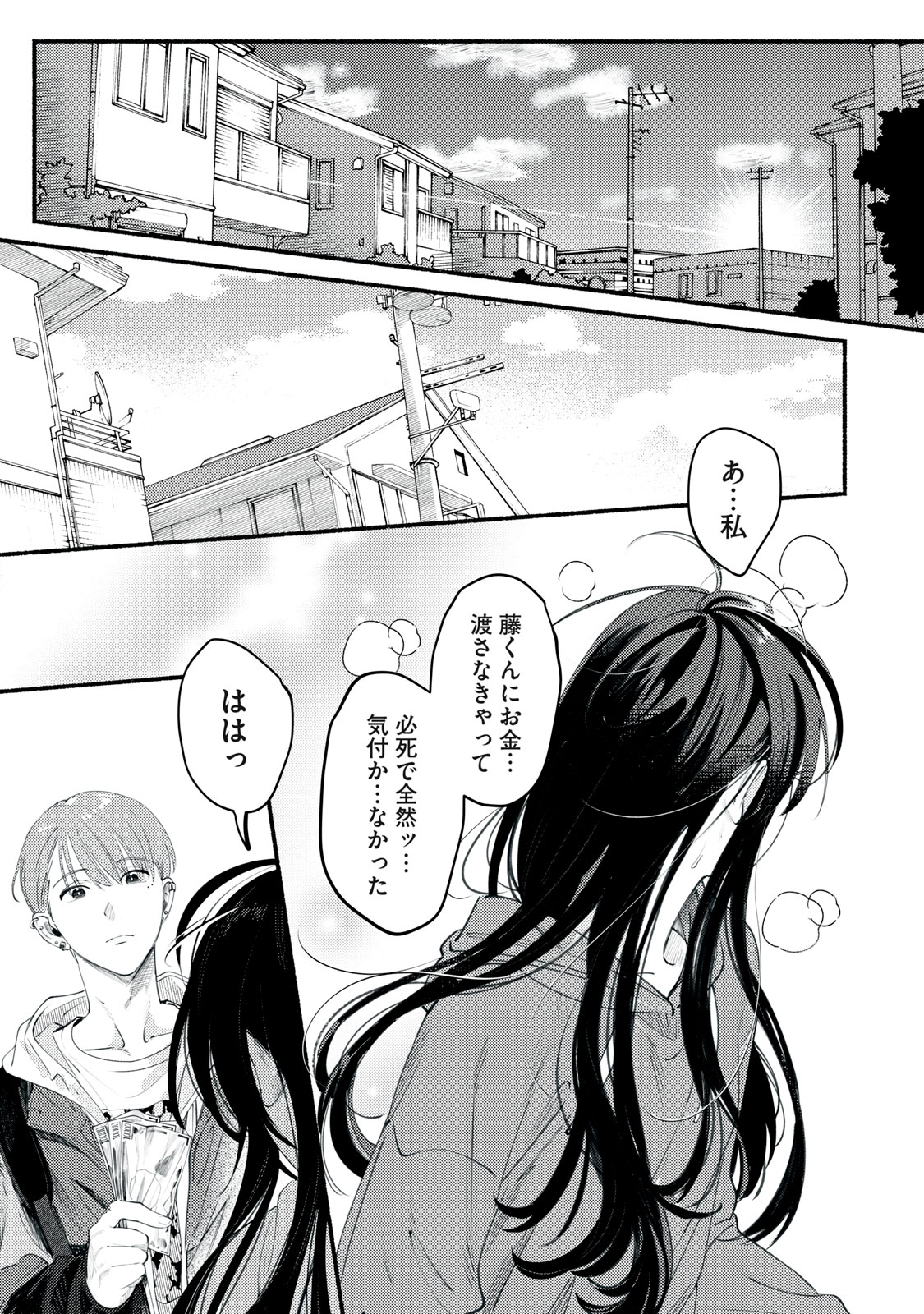 Read DERIWO NO OSHIGOTO Chapter 1 [High Quality / Full] - Page 41 - nicomanga.net