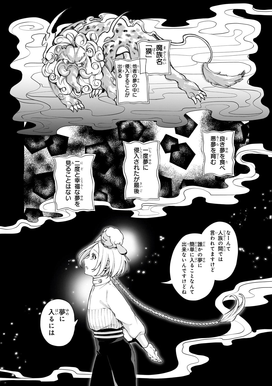 ISHUZOKU RENAI SOUDANJO! ~NINGEN TO MAZOKU NO RENAI OTETSUDAI SHIMASU~ Chap 1 - Pic 36