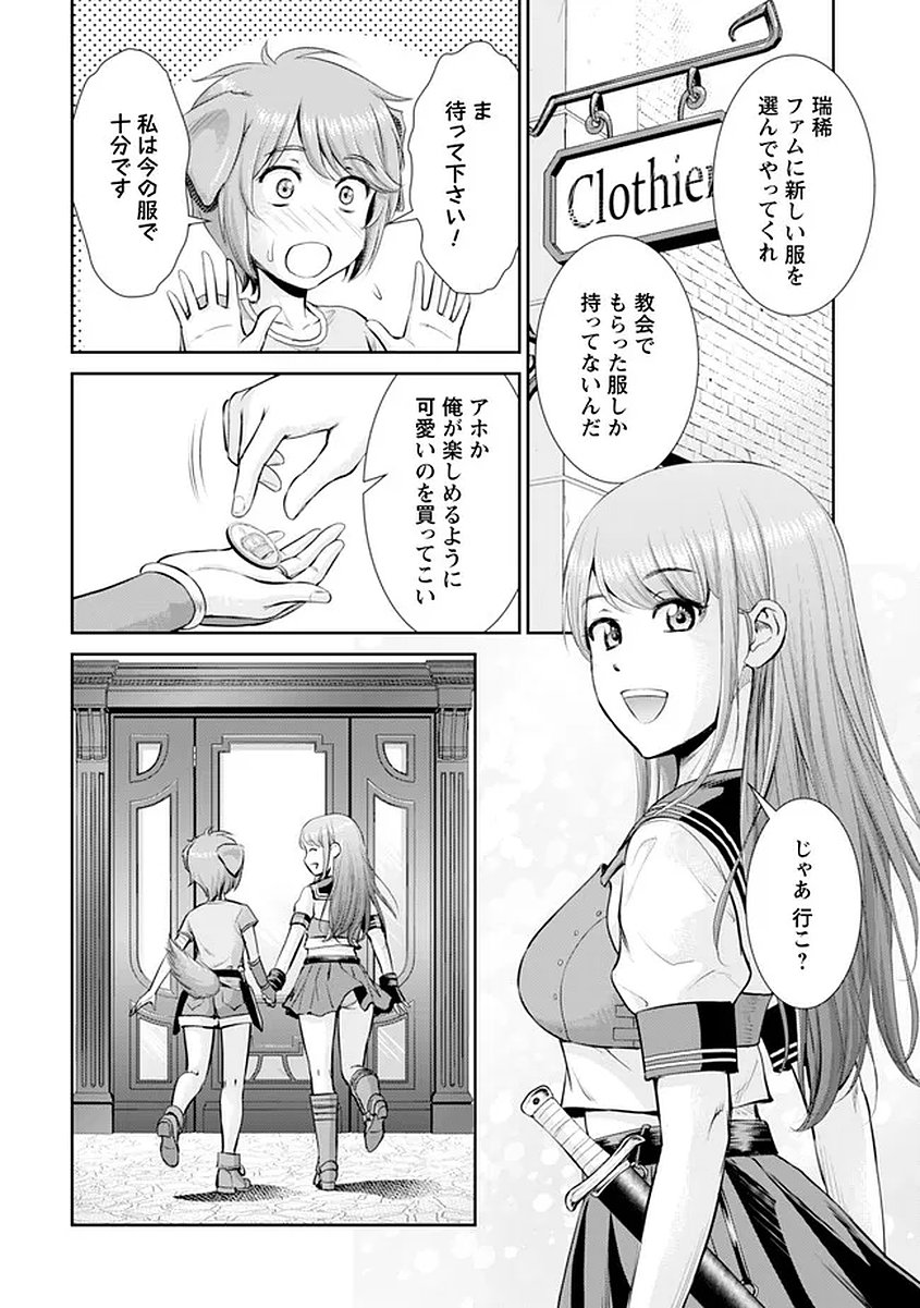 OSSAN WA ISEKAI DE OMOI WO TOGERU Chap 16 - Pic 19