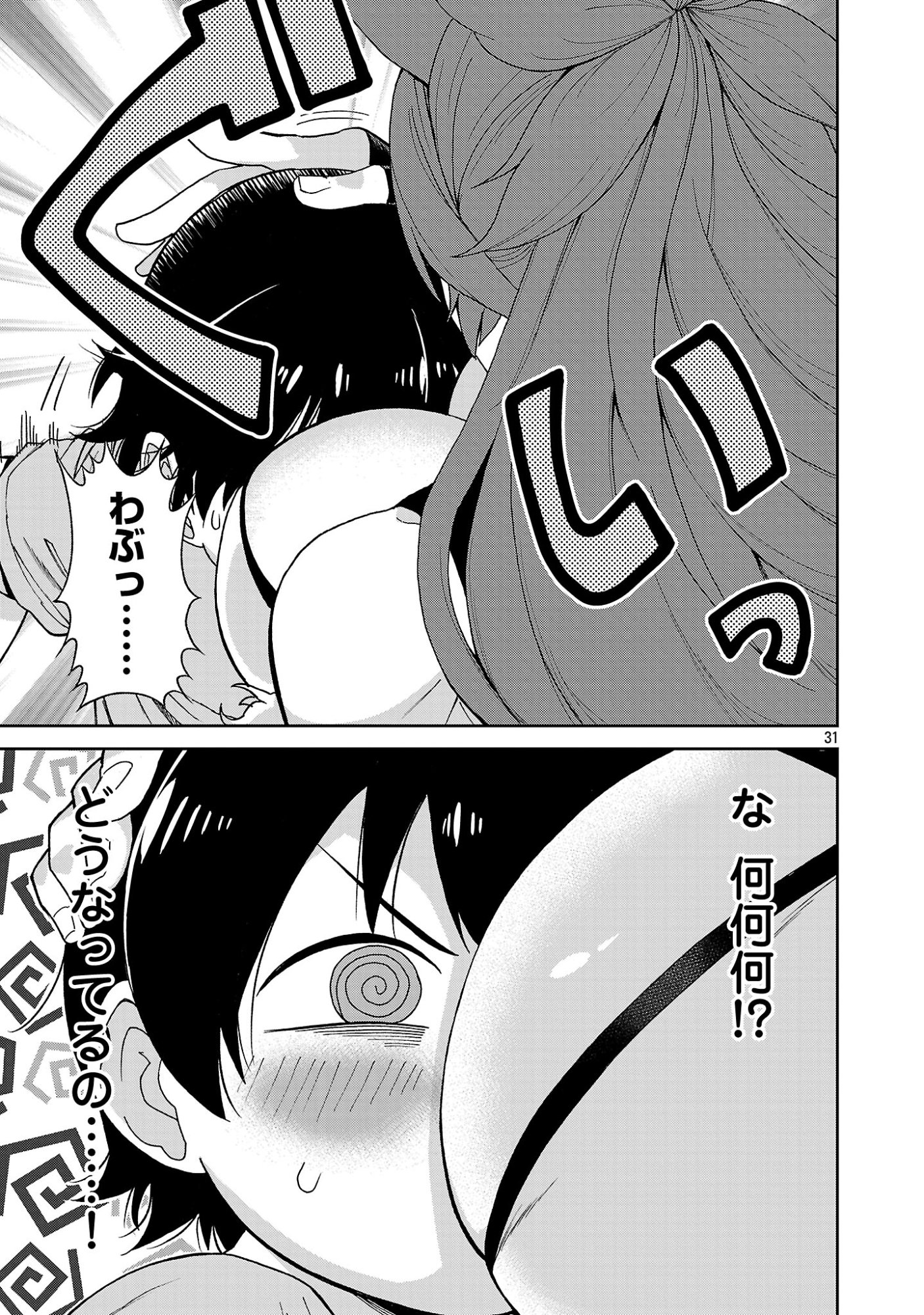 MAZOKU NO MUSUME-TACHI TO OKURU MIDARETA ISEKAI SEIKATSU Chap 1 - Pic 31