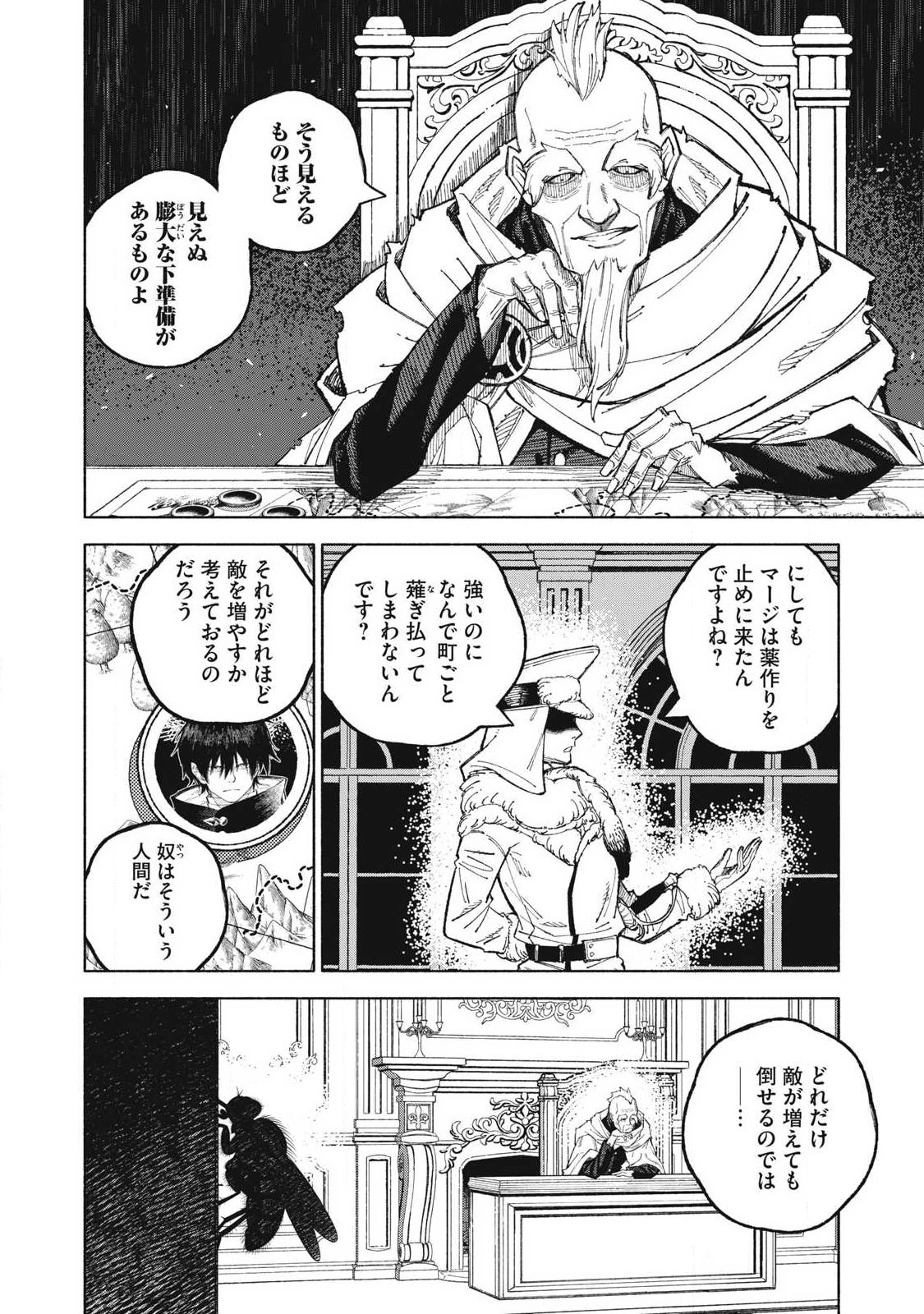 『SKILL LENDER』 GET BACK HIS PRIDE ～BEFORE I STARTED LENDING, I TOLD YOU THIS LOAN CHARGES 10% INTEREST EVERY 10 DAYS, RIGHT?～ Chap 118 - Pic 2
