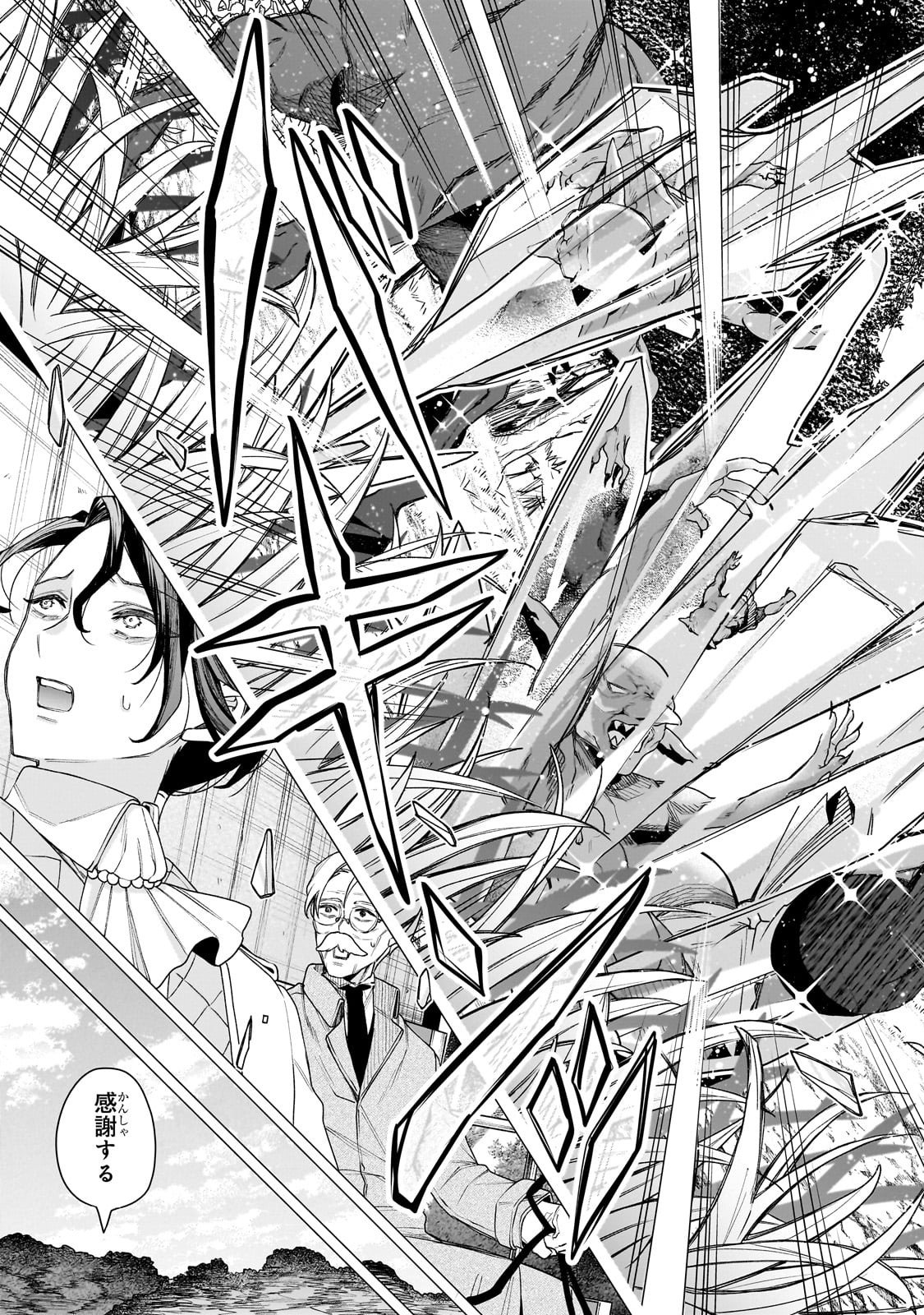ISHUZOKU RENAI SOUDANJO! ~NINGEN TO MAZOKU NO RENAI OTETSUDAI SHIMASU~ Chap 1 - Pic 11