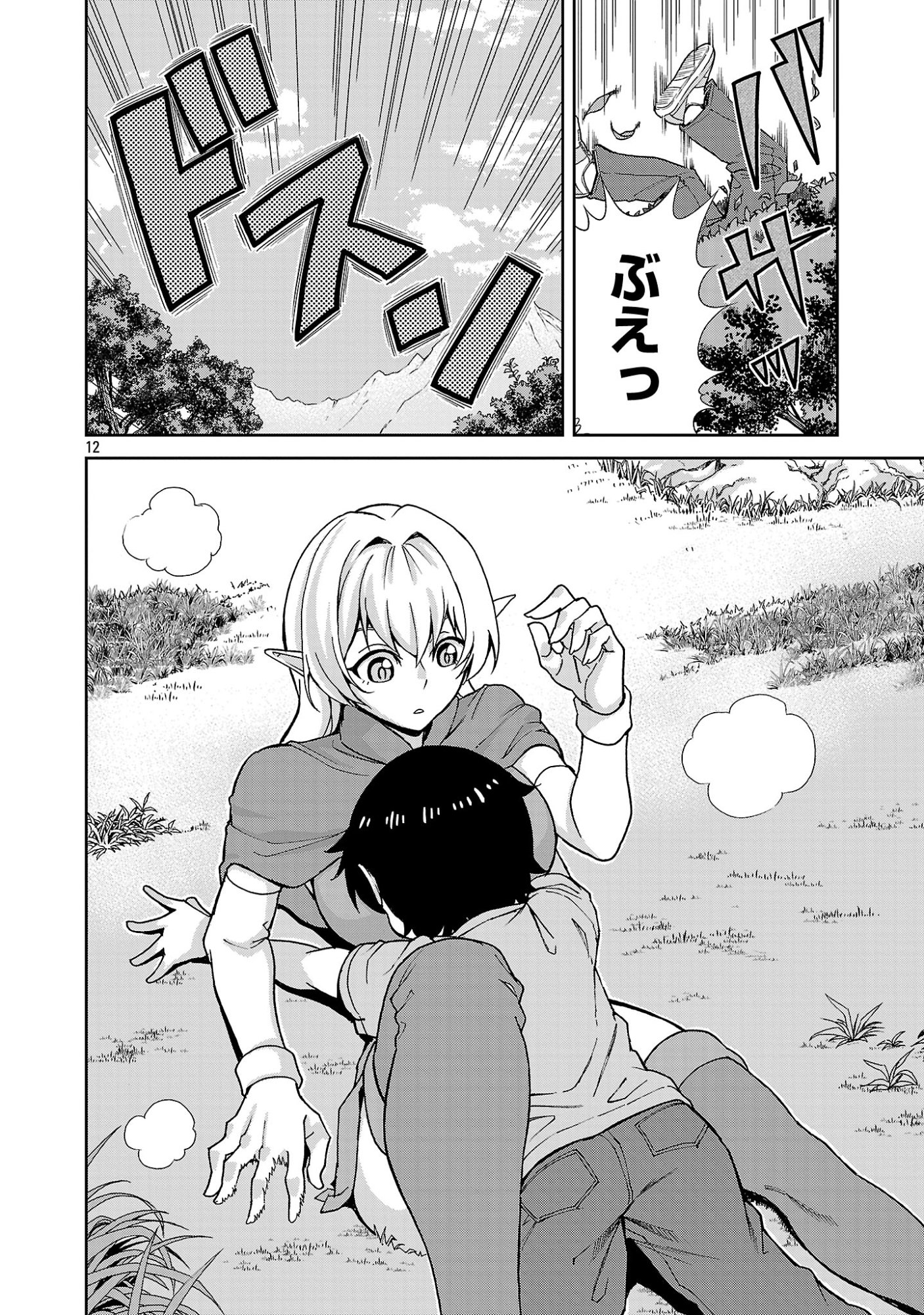 MAZOKU NO MUSUME-TACHI TO OKURU MIDARETA ISEKAI SEIKATSU Chap 1 - Pic 12