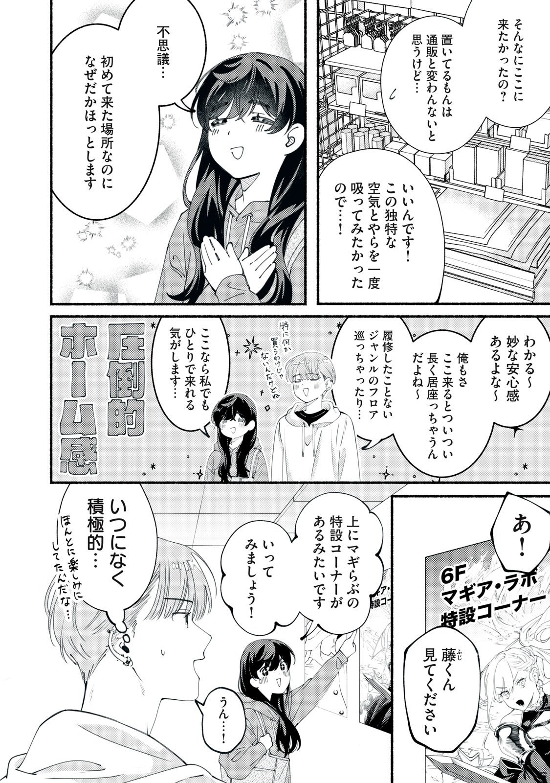 Read DERIWO NO OSHIGOTO Chapter 5.5 [High Quality / Full] - Page 2 - nicomanga.net