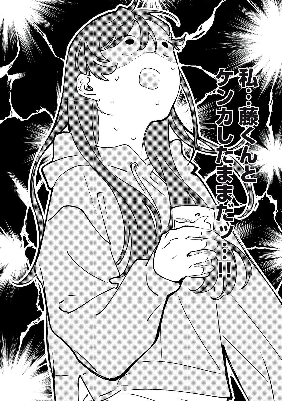 Read DERIWO NO OSHIGOTO Chapter 10 [High Quality / Full] - Page 28 - dark.nicomanga.com