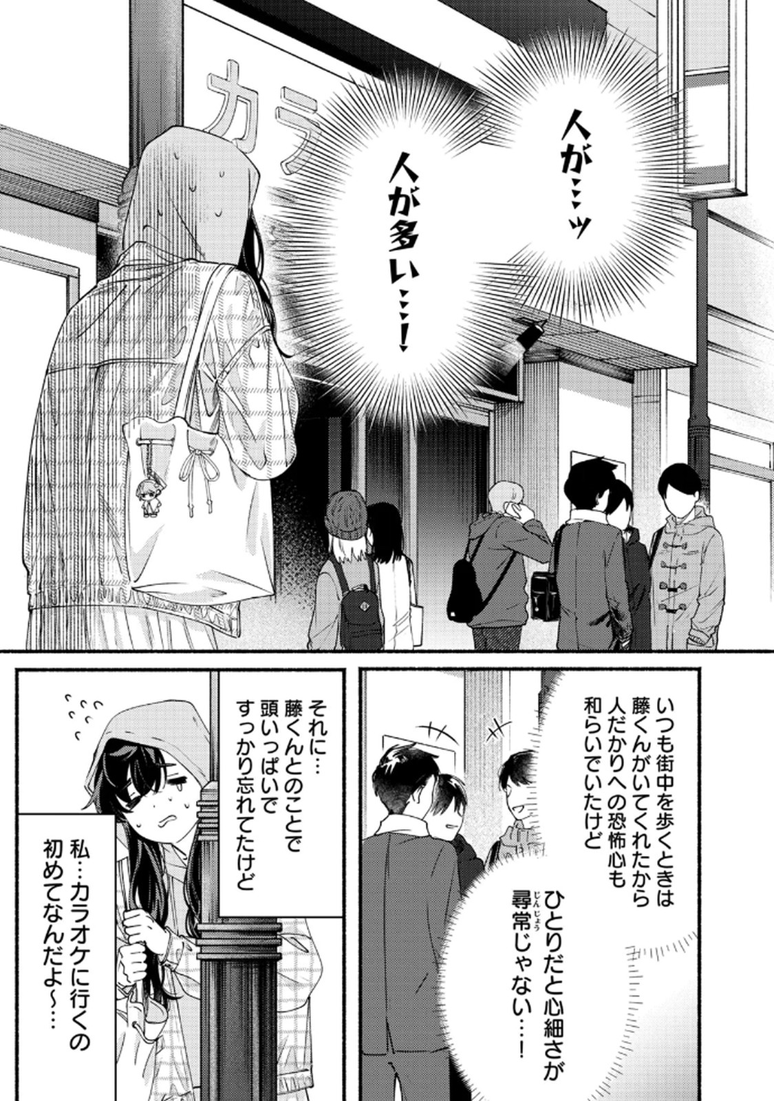 Read DERIWO NO OSHIGOTO Chapter 9 [High Quality / Full] - Page 17 - dark.nicomanga.com