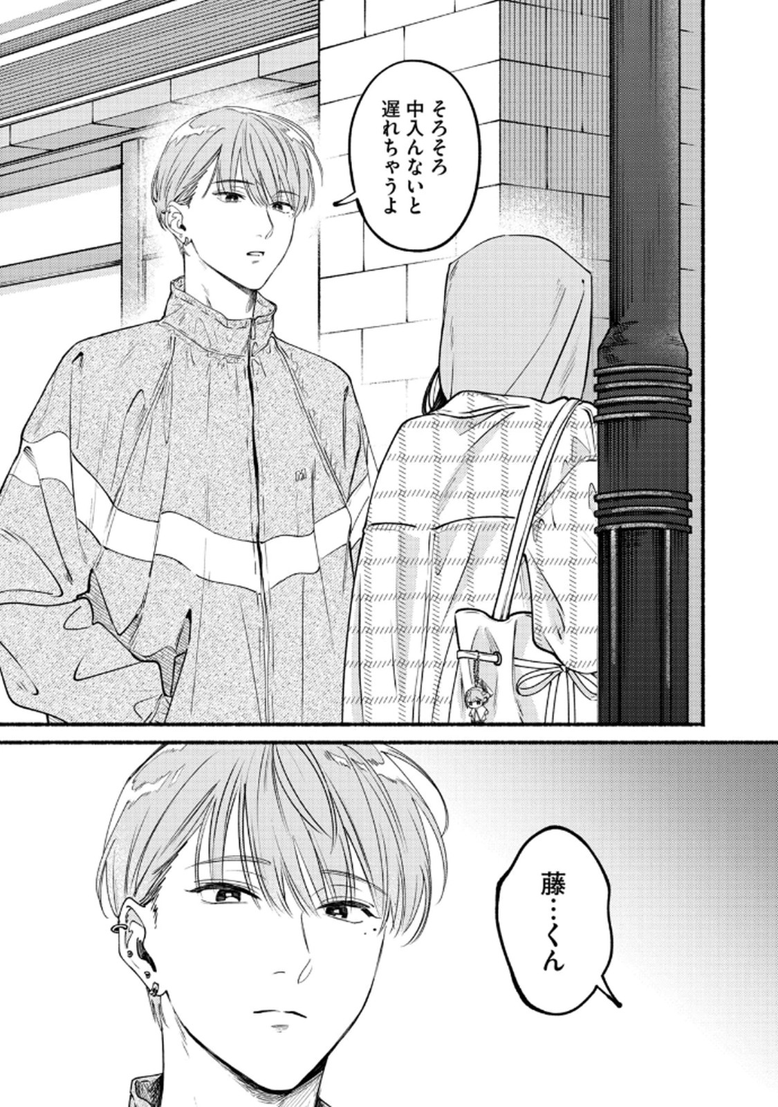 Read DERIWO NO OSHIGOTO Chapter 9 [High Quality / Full] - Page 19 - dark.nicomanga.com