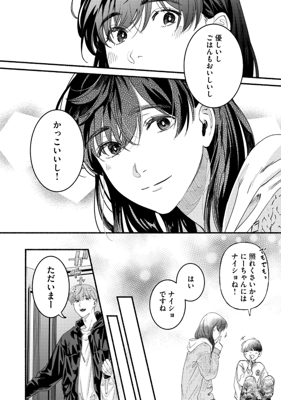 Read DERIWO NO OSHIGOTO Chapter 5 [High Quality / Full] - Page 22 - nicomanga.net