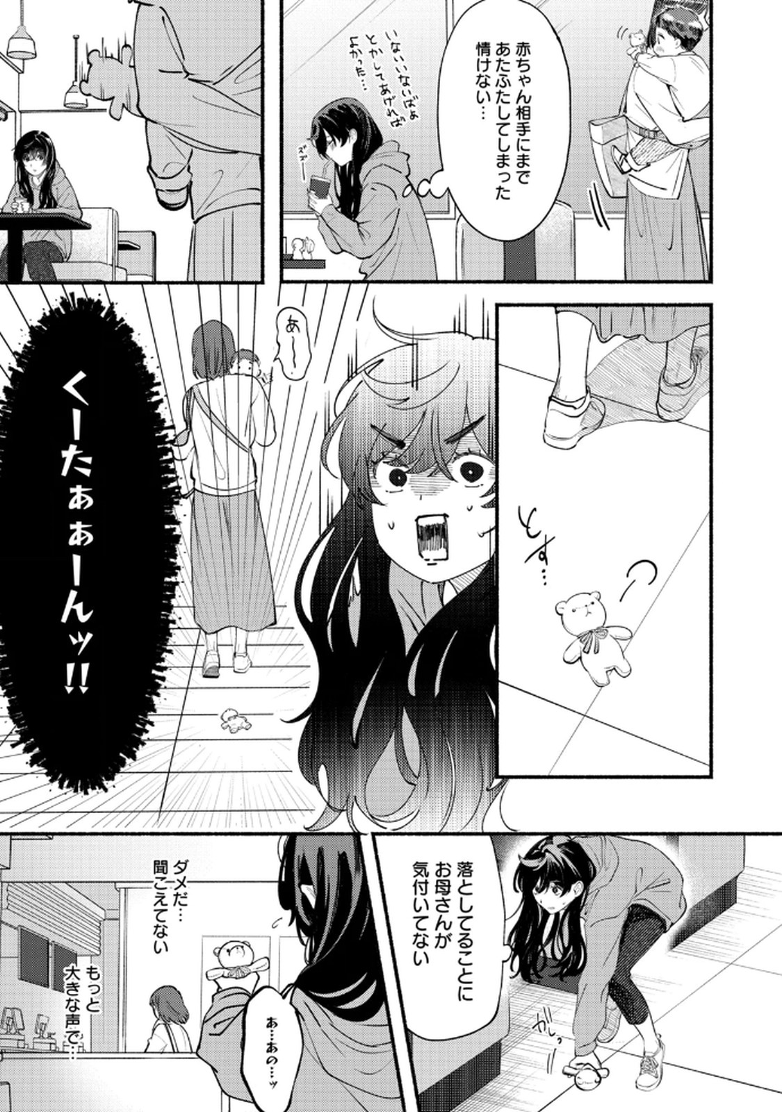 Read DERIWO NO OSHIGOTO Chapter 3 [High Quality / Full] - Page 11 - nicomanga.net