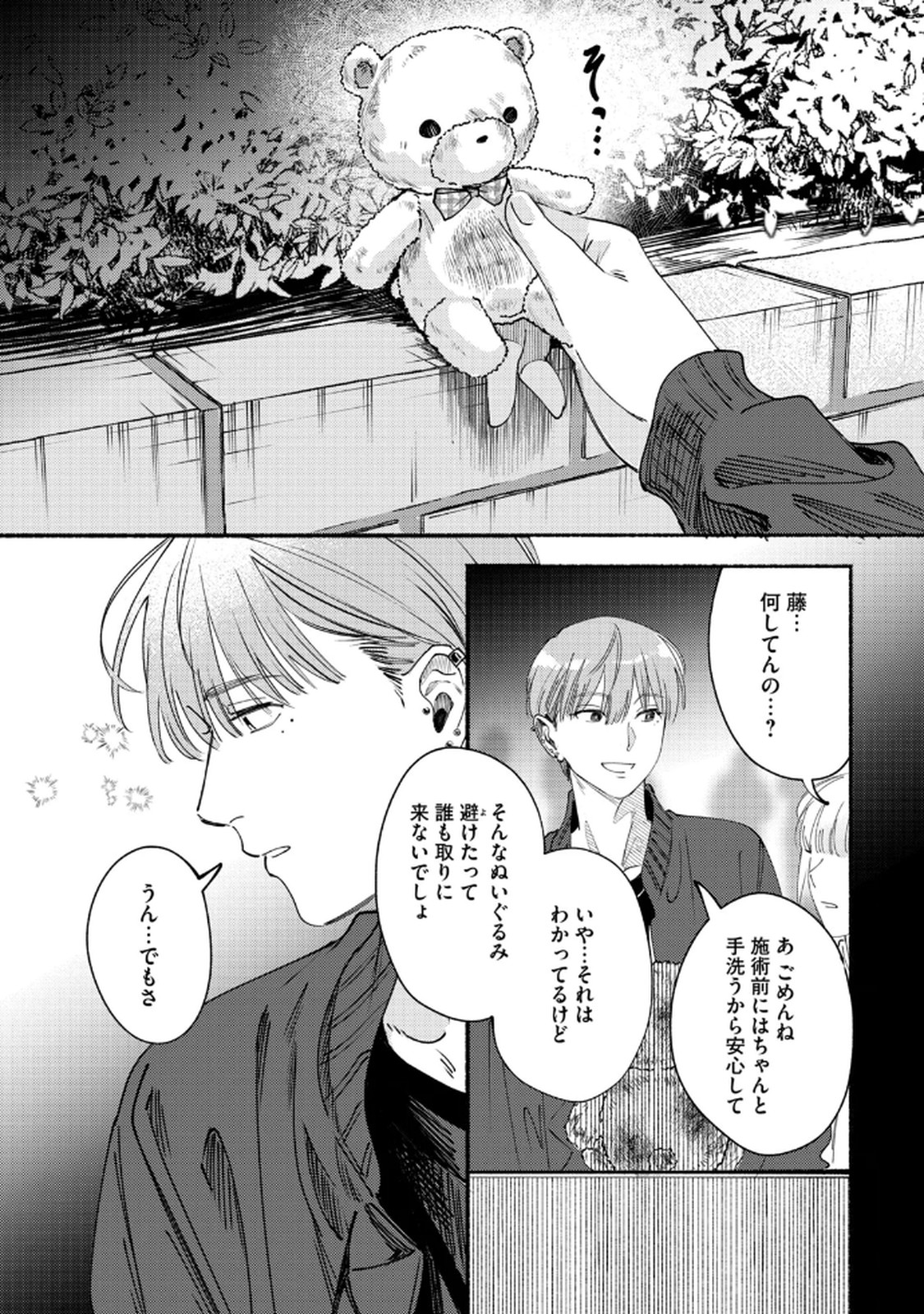 Read DERIWO NO OSHIGOTO Chapter 3 [High Quality / Full] - Page 28 - nicomanga.net