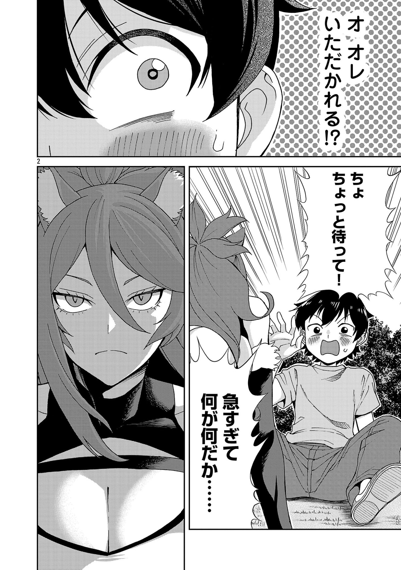 MAZOKU NO MUSUME-TACHI TO OKURU MIDARETA ISEKAI SEIKATSU Chap 2 - Pic 2