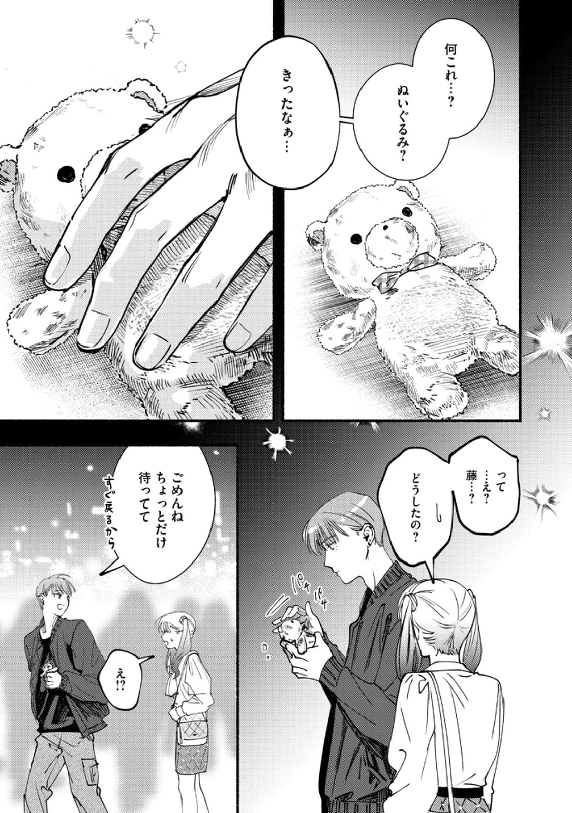 Read DERIWO NO OSHIGOTO Chapter 3 [High Quality / Full] - Page 27 - nicomanga.net