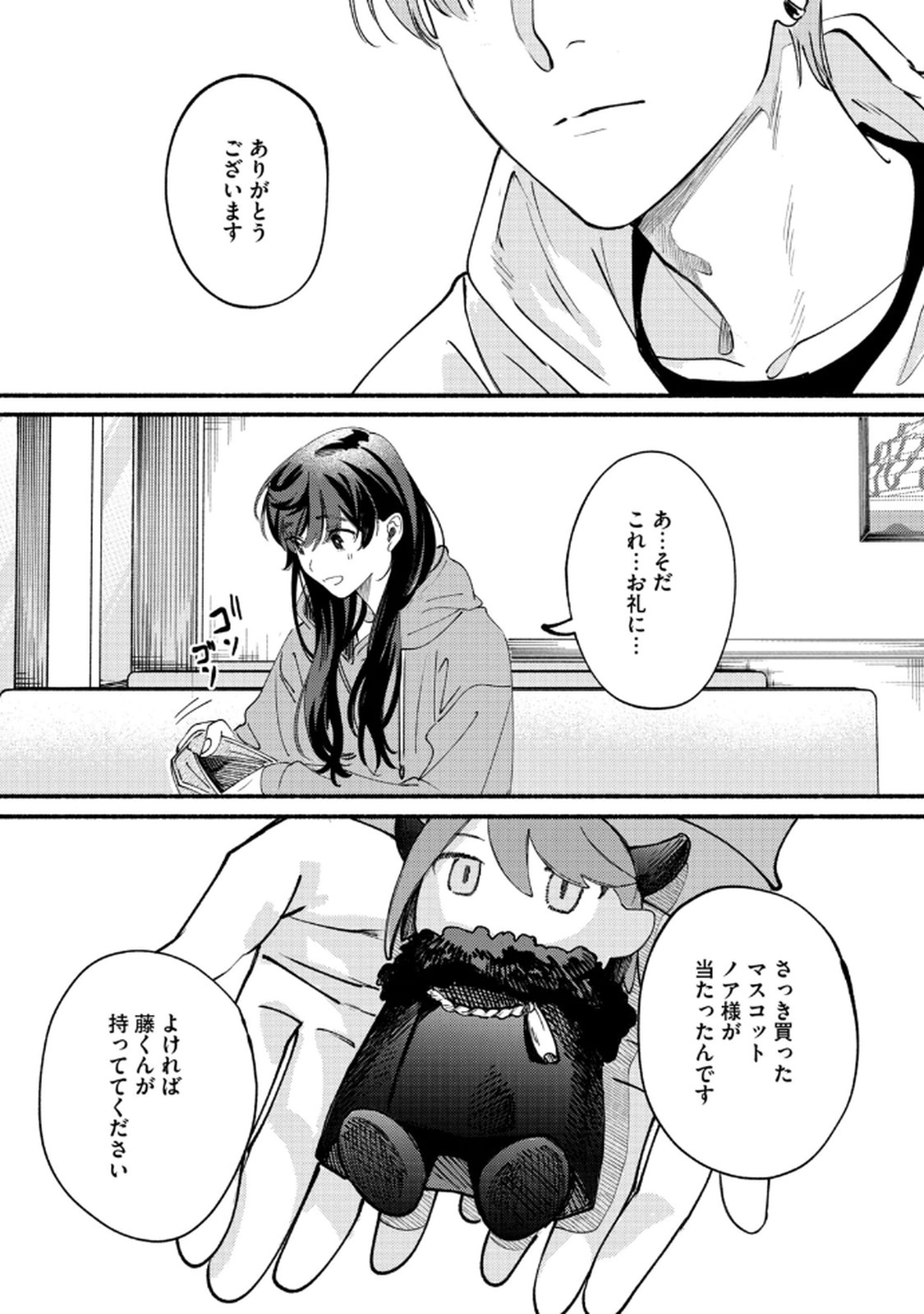 Read DERIWO NO OSHIGOTO Chapter 3 [High Quality / Full] - Page 23 - nicomanga.net
