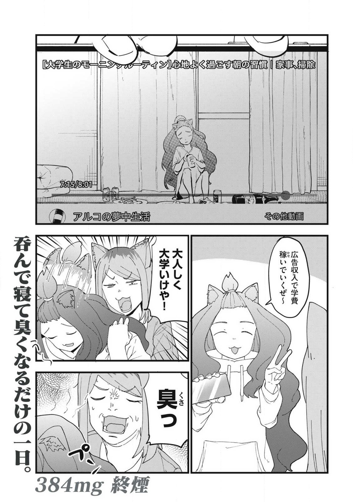 Read YANI NEKO Chapter 384 [High Quality / Full] - Page 5 - dark.nicomanga.com