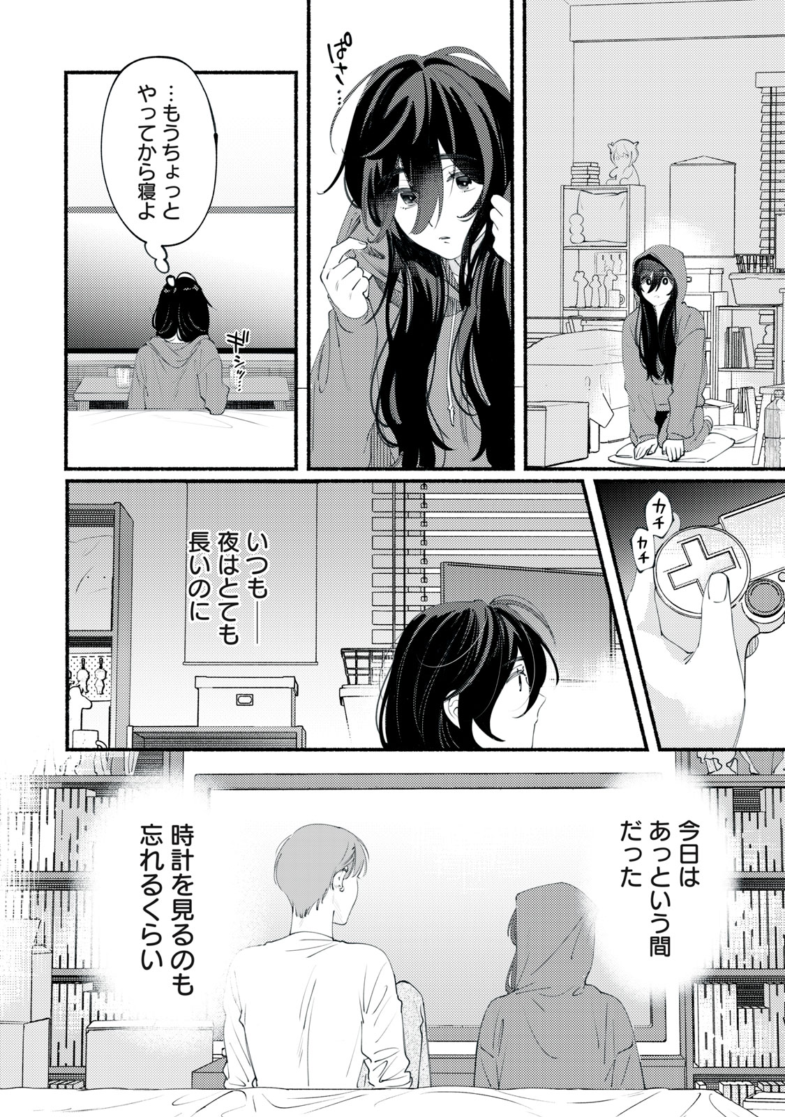 Read DERIWO NO OSHIGOTO Chapter 1 [High Quality / Full] - Page 32 - nicomanga.net