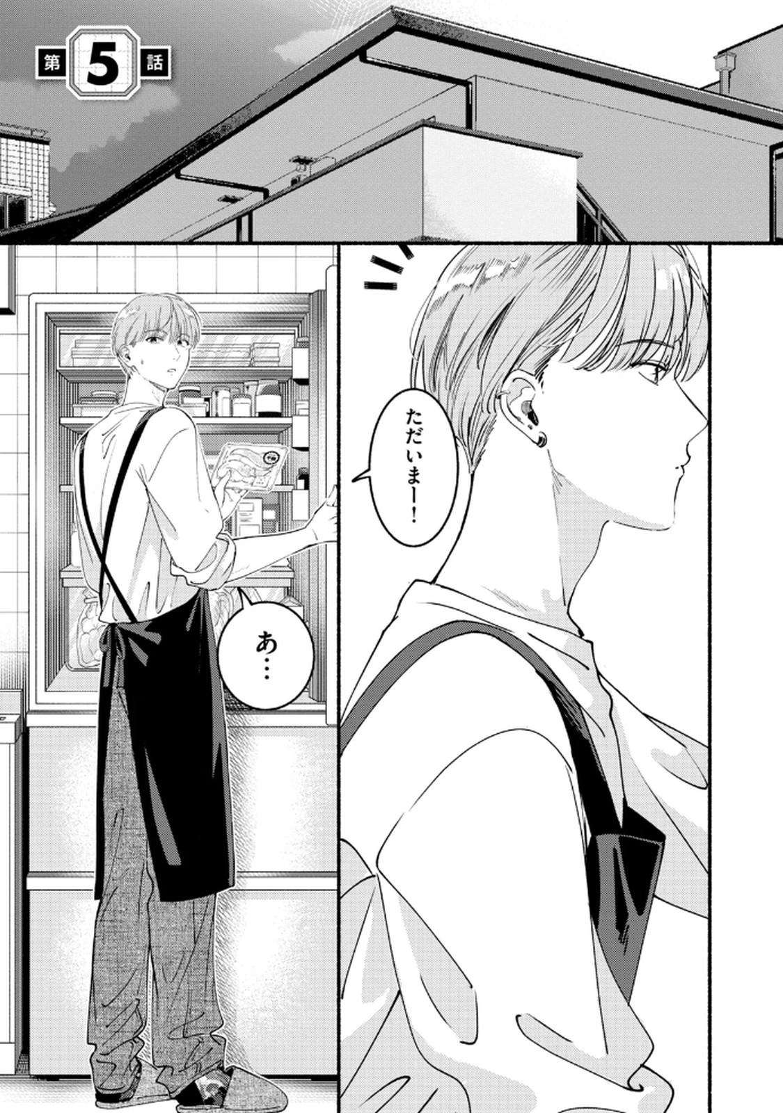 Read DERIWO NO OSHIGOTO Chapter 5 [High Quality / Full] - Page 1 - nicomanga.net