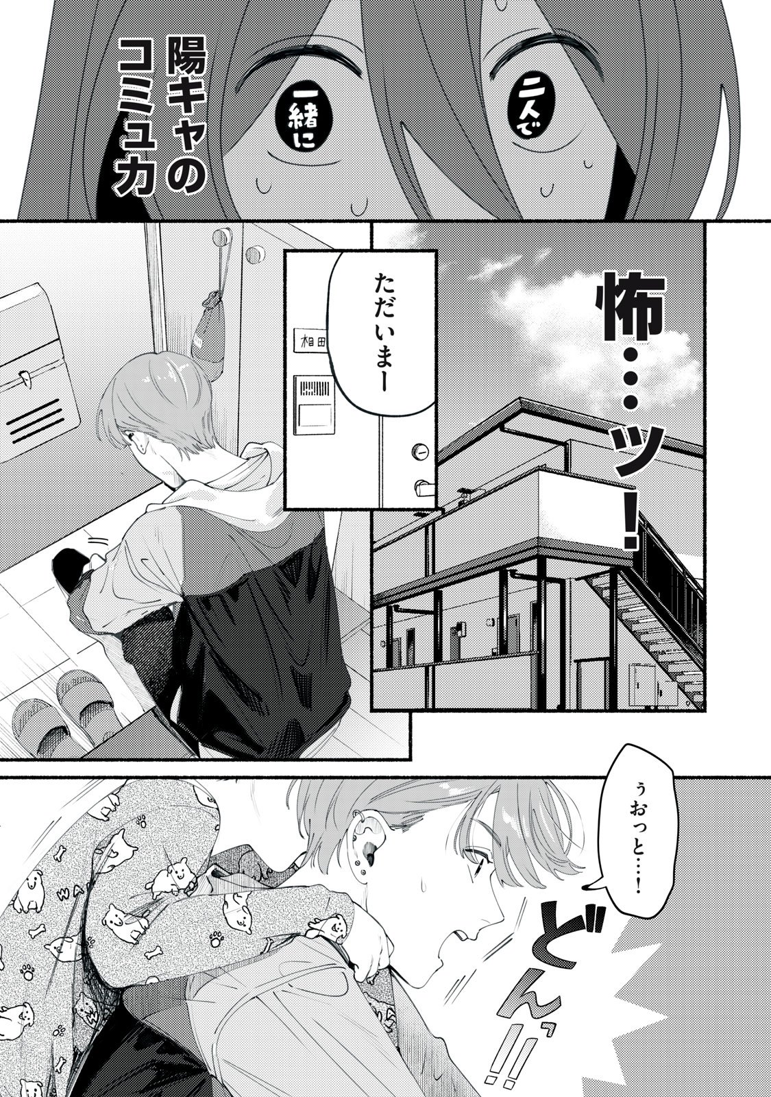 Read DERIWO NO OSHIGOTO Chapter 1 [High Quality / Full] - Page 49 - nicomanga.net