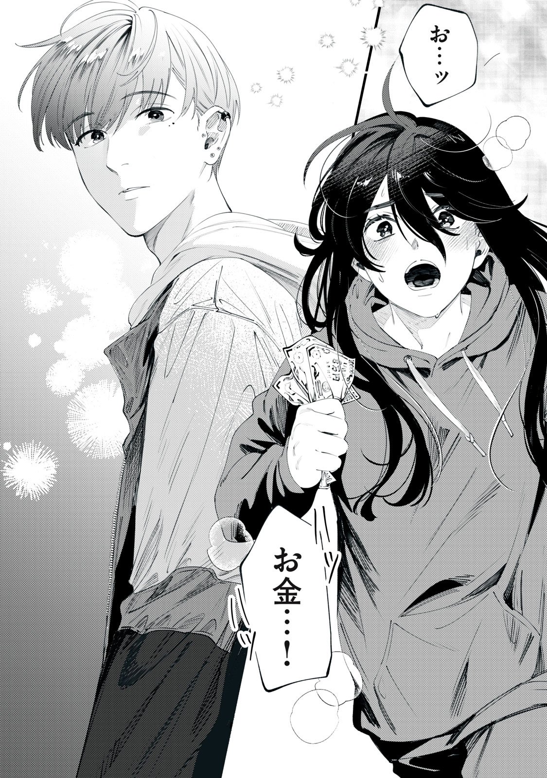 Read DERIWO NO OSHIGOTO Chapter 1 [High Quality / Full] - Page 36 - nicomanga.net