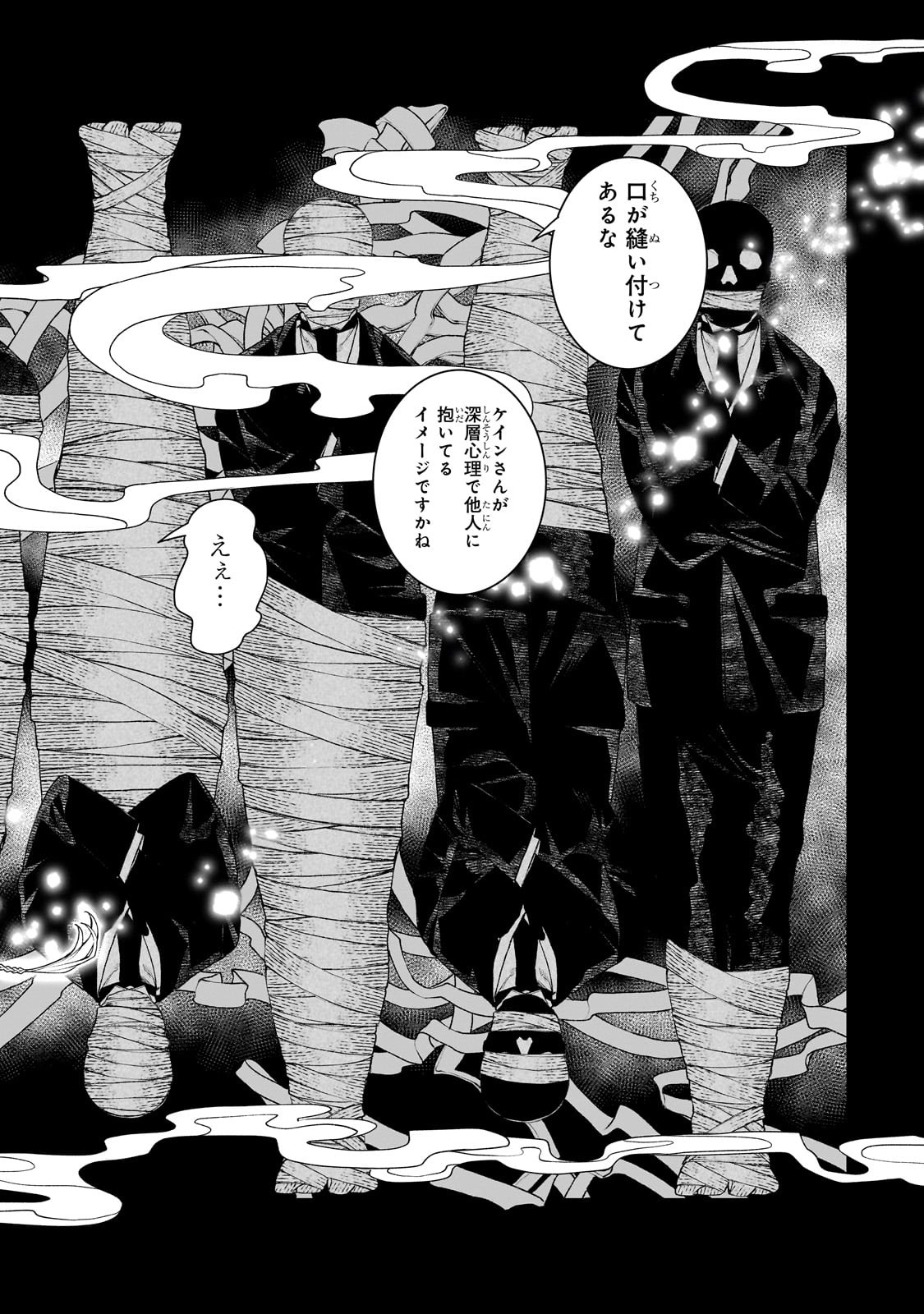 ISHUZOKU RENAI SOUDANJO! ~NINGEN TO MAZOKU NO RENAI OTETSUDAI SHIMASU~ Chap 1 - Pic 34