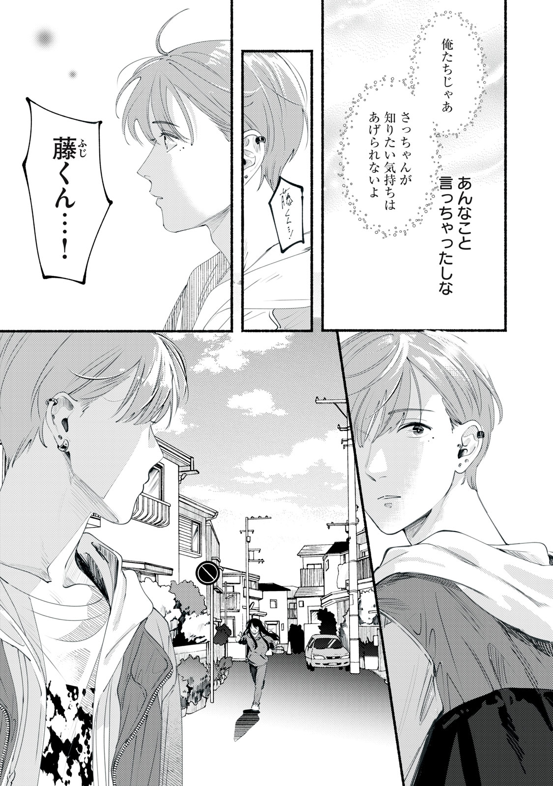 Read DERIWO NO OSHIGOTO Chapter 1 [High Quality / Full] - Page 35 - nicomanga.net