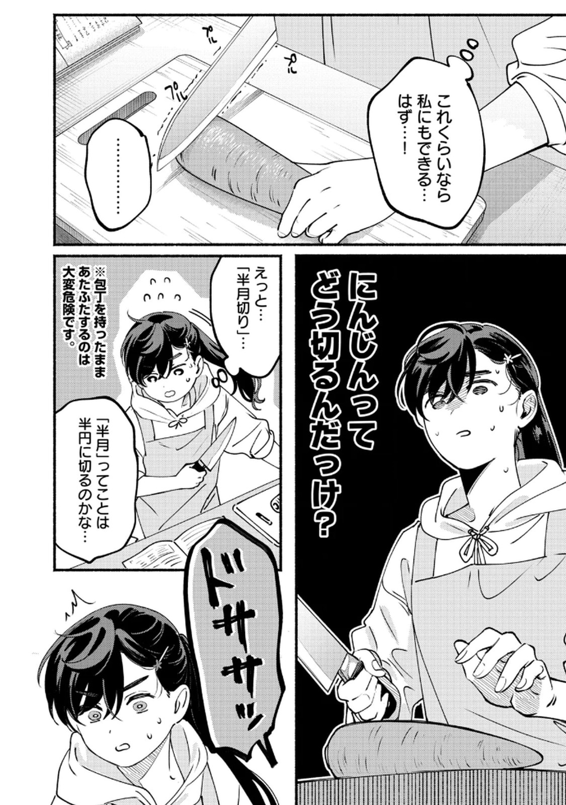 Read DERIWO NO OSHIGOTO Chapter 7 [High Quality / Full] - Page 2 - nicomanga.net