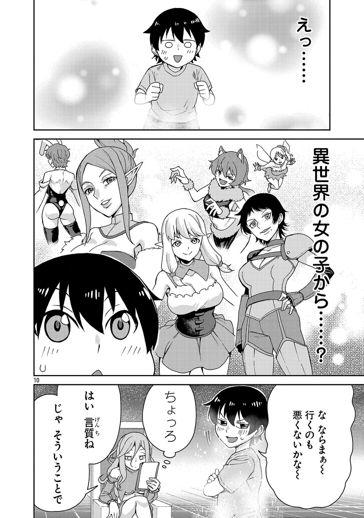 MAZOKU NO MUSUME-TACHI TO OKURU MIDARETA ISEKAI SEIKATSU Chap 1 - Pic 10