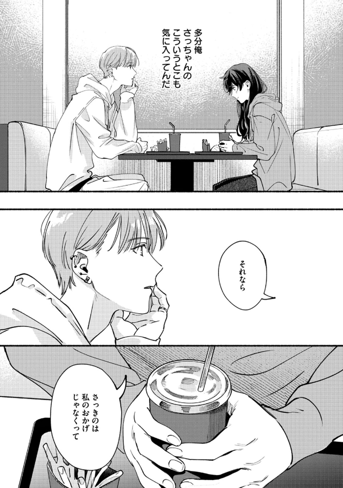 Read DERIWO NO OSHIGOTO Chapter 3 [High Quality / Full] - Page 20 - nicomanga.net