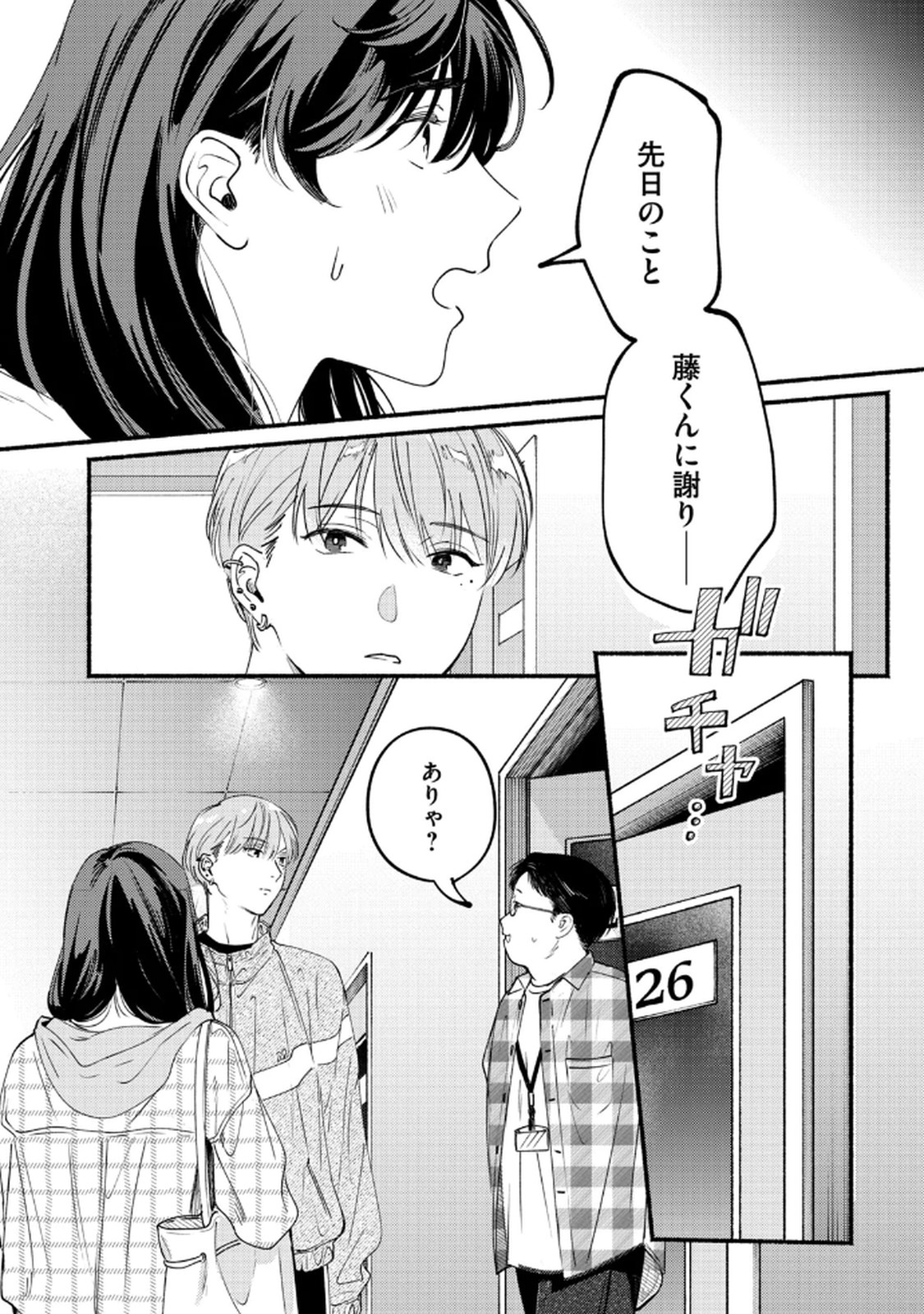Read DERIWO NO OSHIGOTO Chapter 9 [High Quality / Full] - Page 28 - dark.nicomanga.com