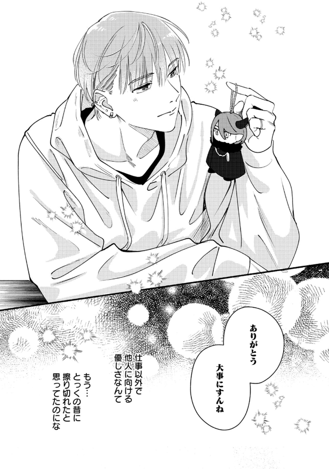 Read DERIWO NO OSHIGOTO Chapter 3 [High Quality / Full] - Page 25 - nicomanga.net