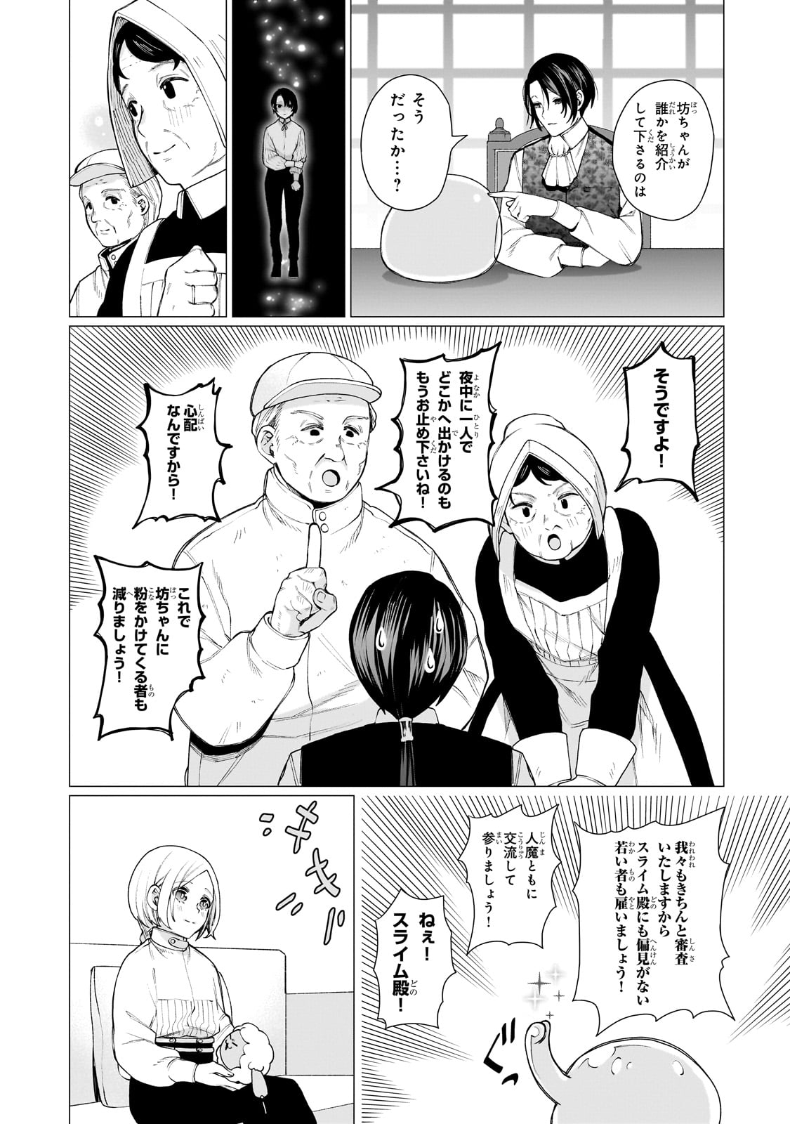 ISHUZOKU RENAI SOUDANJO! ~NINGEN TO MAZOKU NO RENAI OTETSUDAI SHIMASU~ Chap 1 - Pic 60