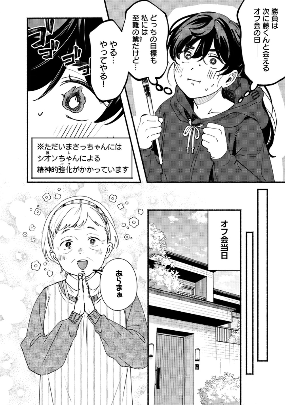 Read DERIWO NO OSHIGOTO Chapter 9 [High Quality / Full] - Page 14 - dark.nicomanga.com