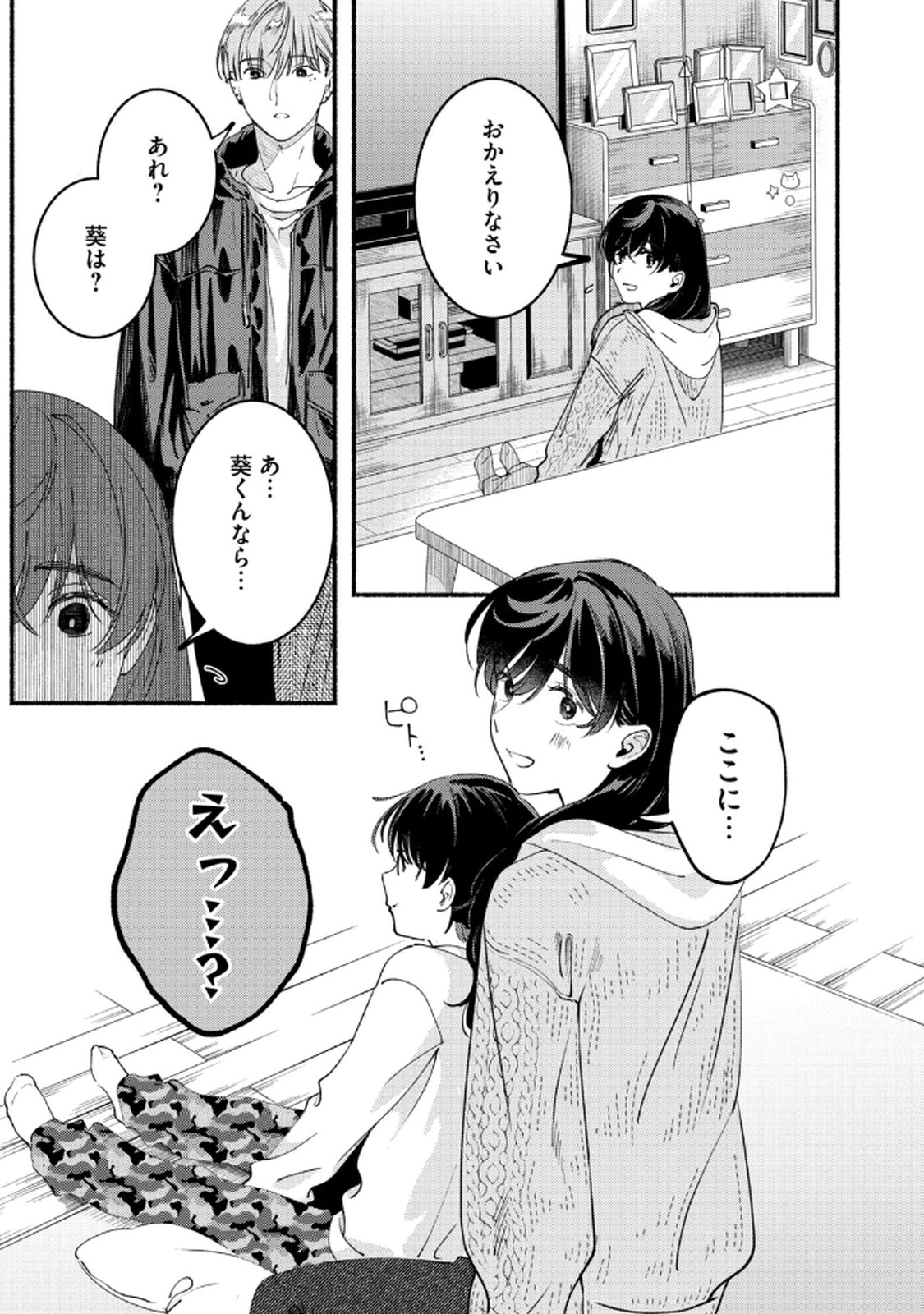 Read DERIWO NO OSHIGOTO Chapter 5 [High Quality / Full] - Page 23 - nicomanga.net
