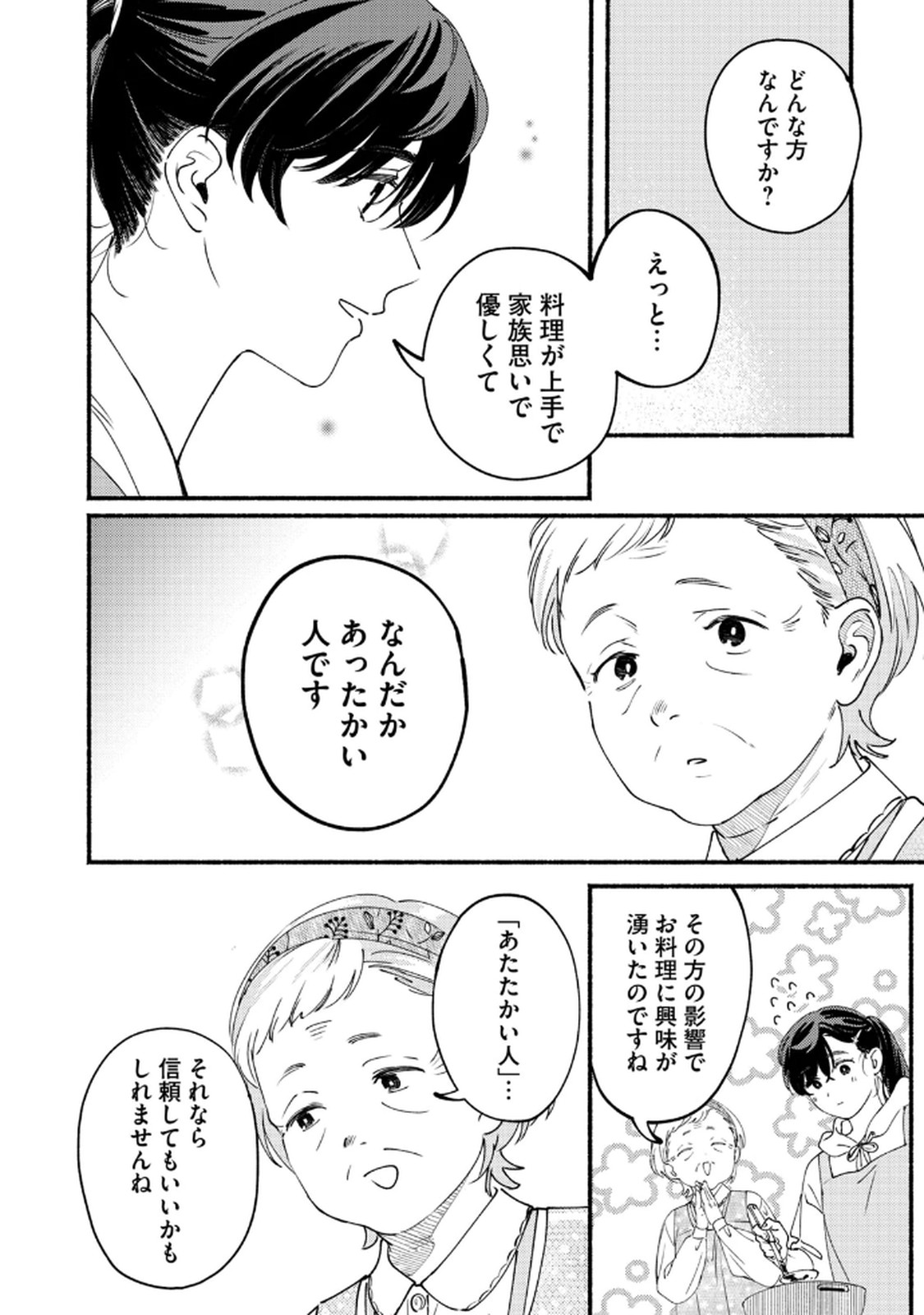 Read DERIWO NO OSHIGOTO Chapter 7 [High Quality / Full] - Page 10 - nicomanga.net