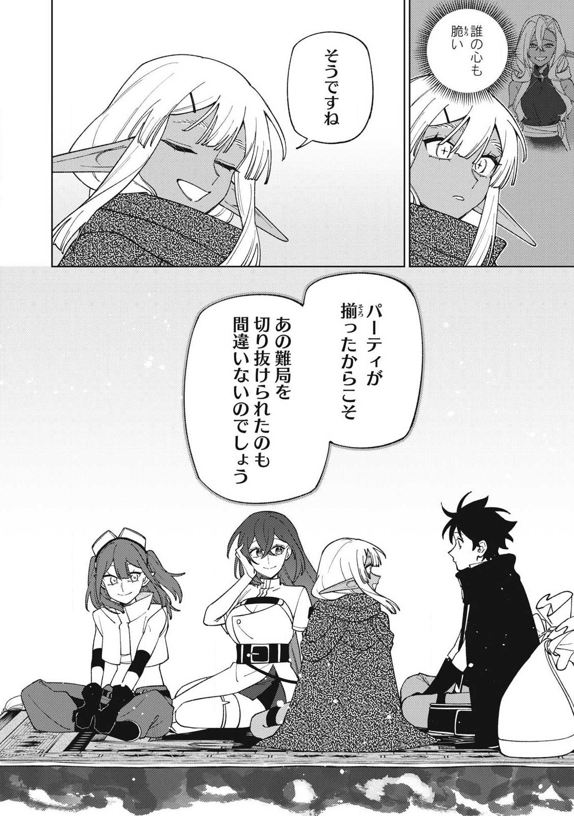 S RANK PARTY KARA KAIKO SARETA [JUGUSHI] ~ “NOROI NO ITEM” SHIKA TSUKUREMASENGA, SONO SEINOU WA ARTIFACT KYUU NARI……!~ Chapter 58.4 page 4 - nihonkuni.com