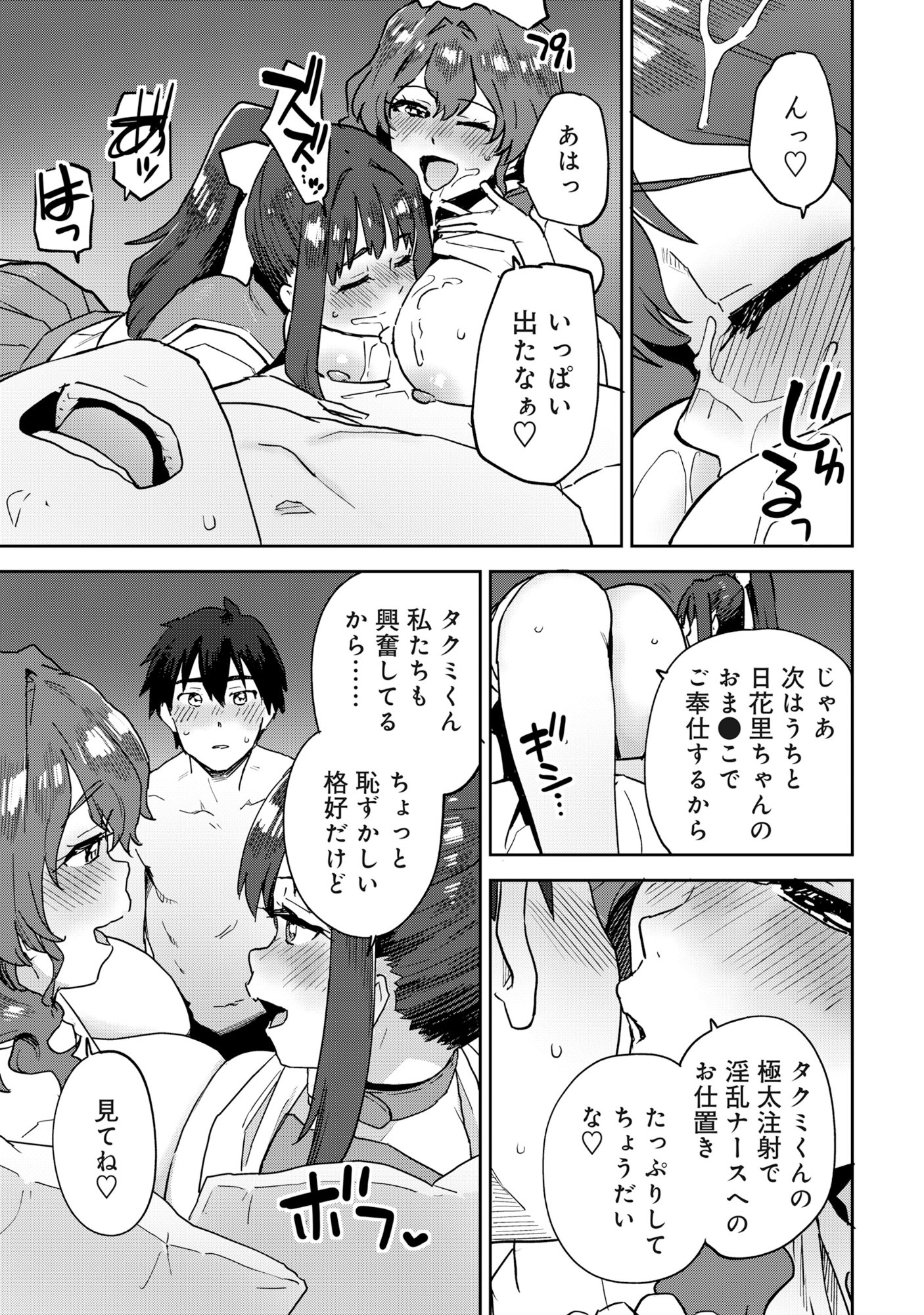 CLASS TEN-I DE TEIHEN DATTA BOKU WA "NEBIKI 99%" SKILL DE SEKAI WO SEISURU. ~OHIME-SAMA? DARK ELF? KAIMASU!~ Chapter 1 page 8 - nihonkuni.com