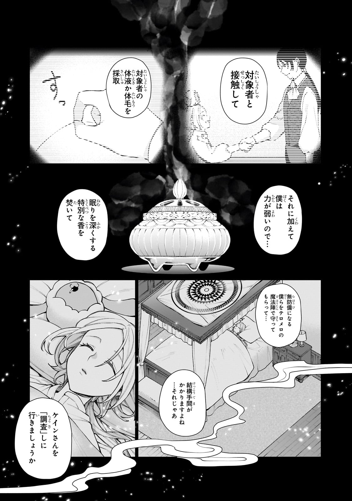 ISHUZOKU RENAI SOUDANJO! ~NINGEN TO MAZOKU NO RENAI OTETSUDAI SHIMASU~ Chap 1 - Pic 37