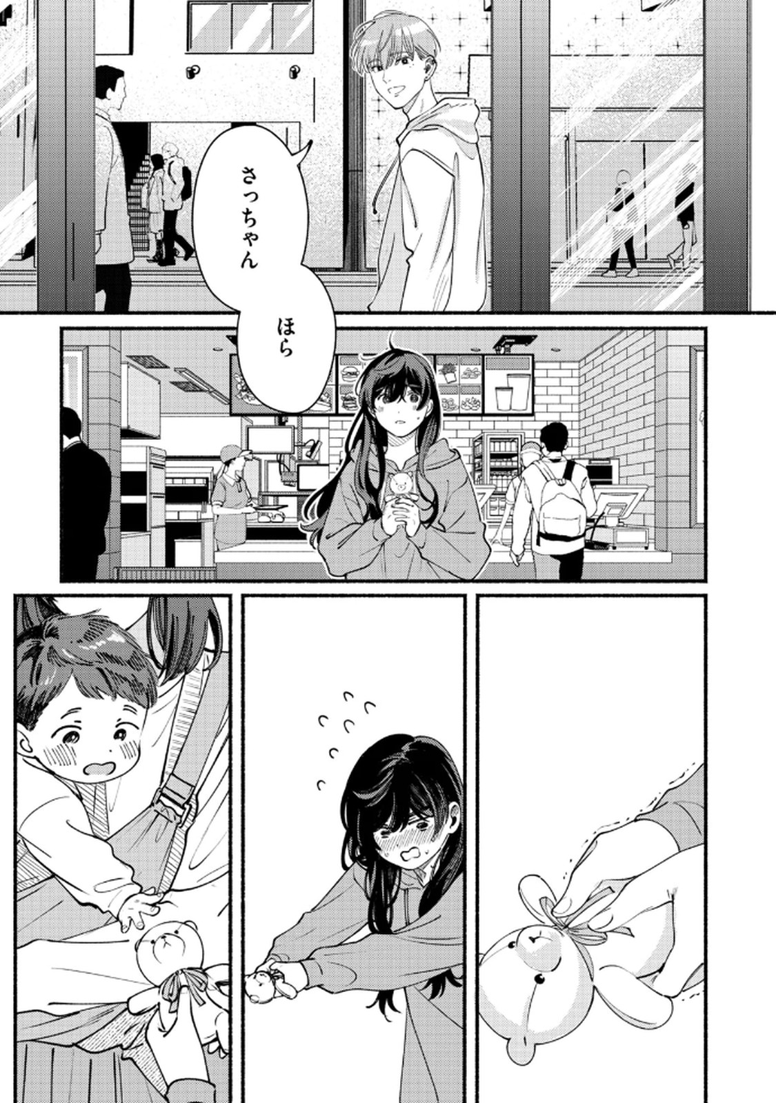 Read DERIWO NO OSHIGOTO Chapter 3 [High Quality / Full] - Page 15 - nicomanga.net