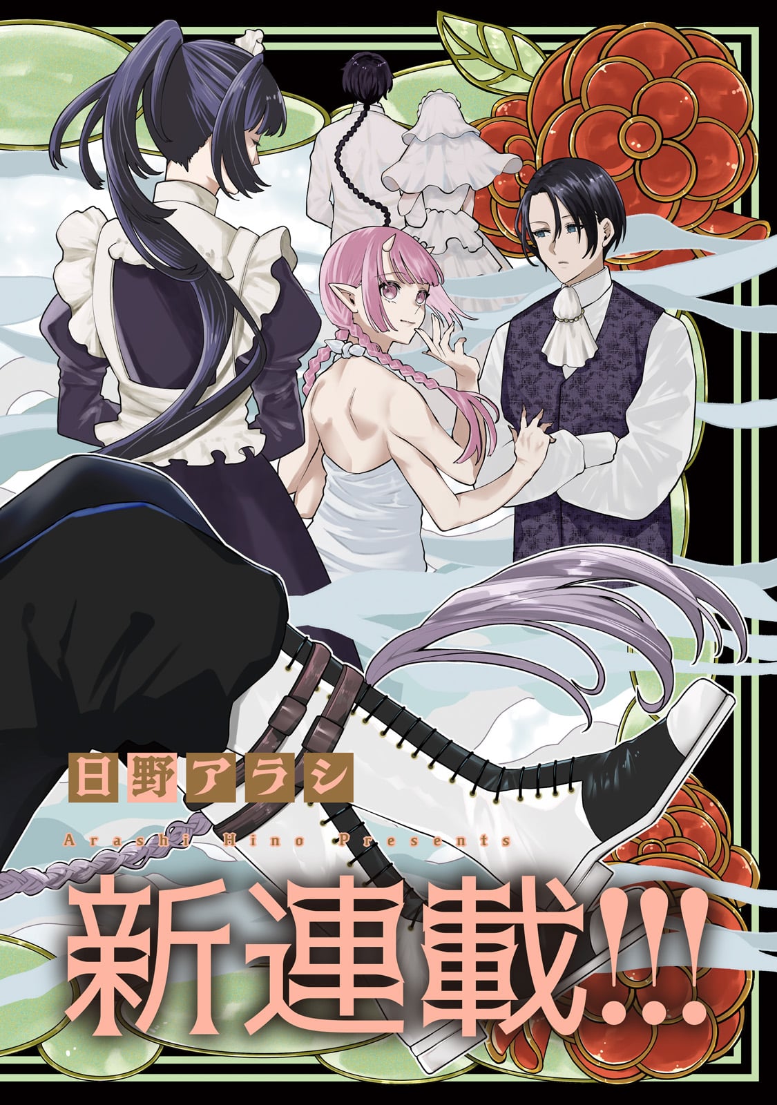 ISHUZOKU RENAI SOUDANJO! ~NINGEN TO MAZOKU NO RENAI OTETSUDAI SHIMASU~ Chap 1 - Pic 2