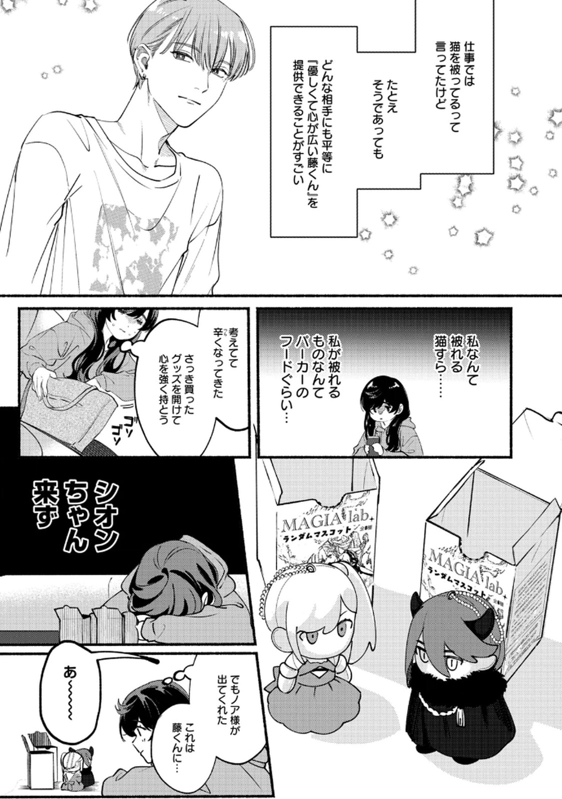 Read DERIWO NO OSHIGOTO Chapter 3 [High Quality / Full] - Page 9 - nicomanga.net