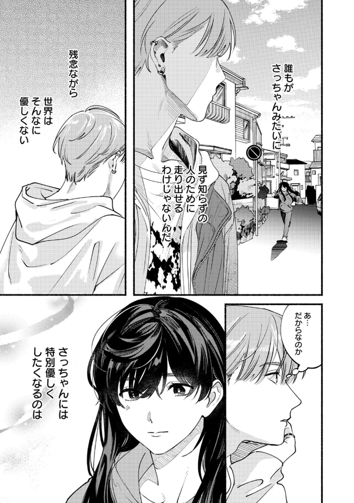 Read DERIWO NO OSHIGOTO Chapter 3 [High Quality / Full] - Page 19 - nicomanga.net