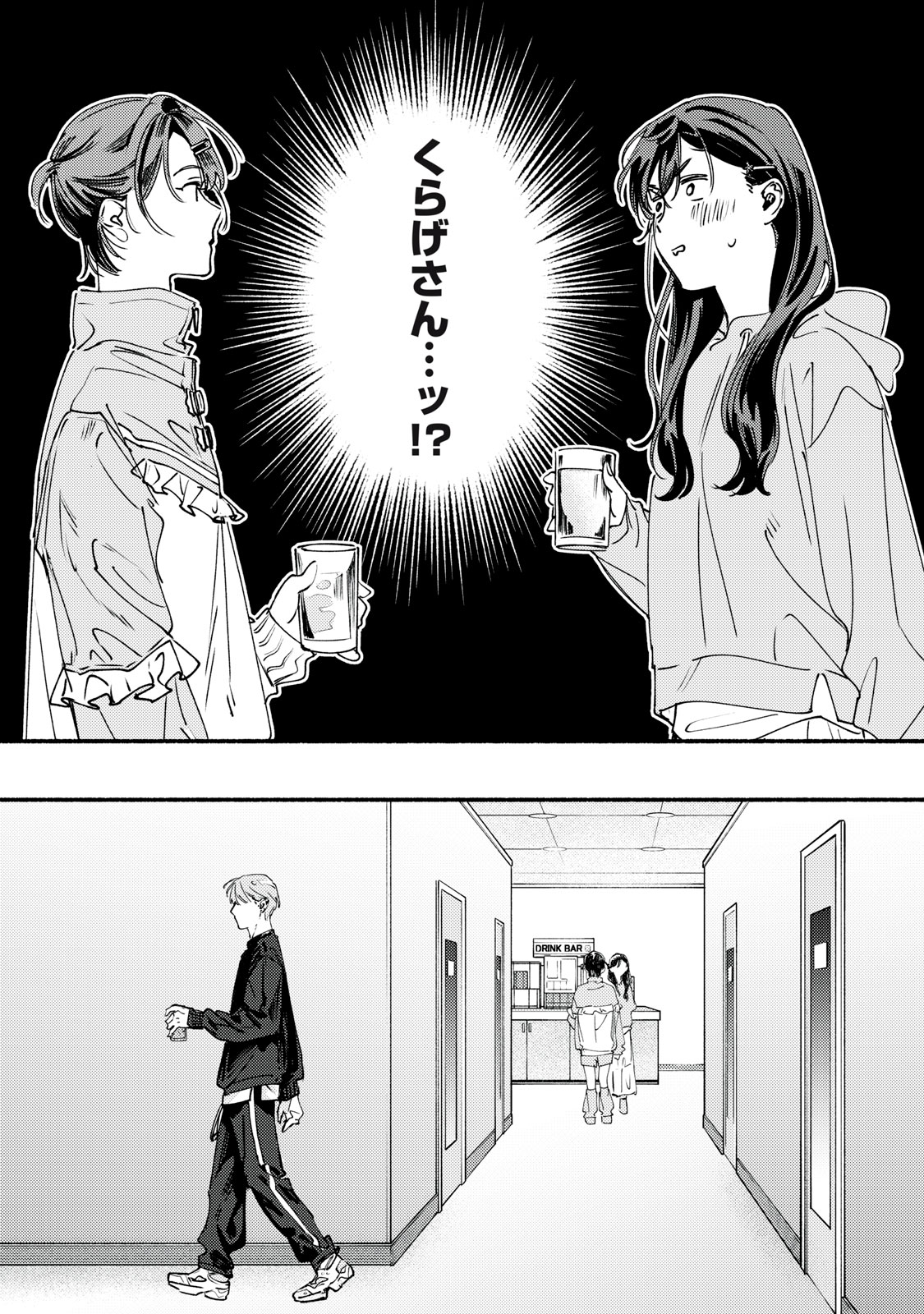Read DERIWO NO OSHIGOTO Chapter 10 [High Quality / Full] - Page 31 - dark.nicomanga.com