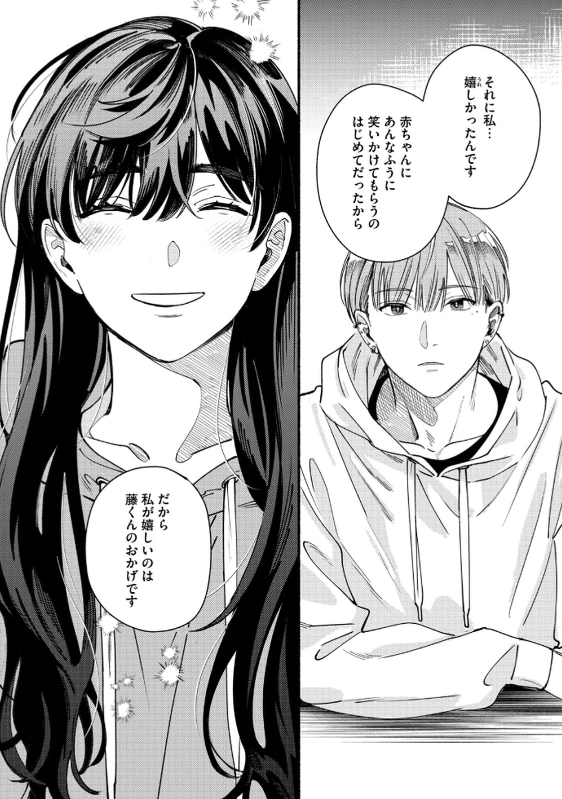 Read DERIWO NO OSHIGOTO Chapter 3 [High Quality / Full] - Page 22 - nicomanga.net
